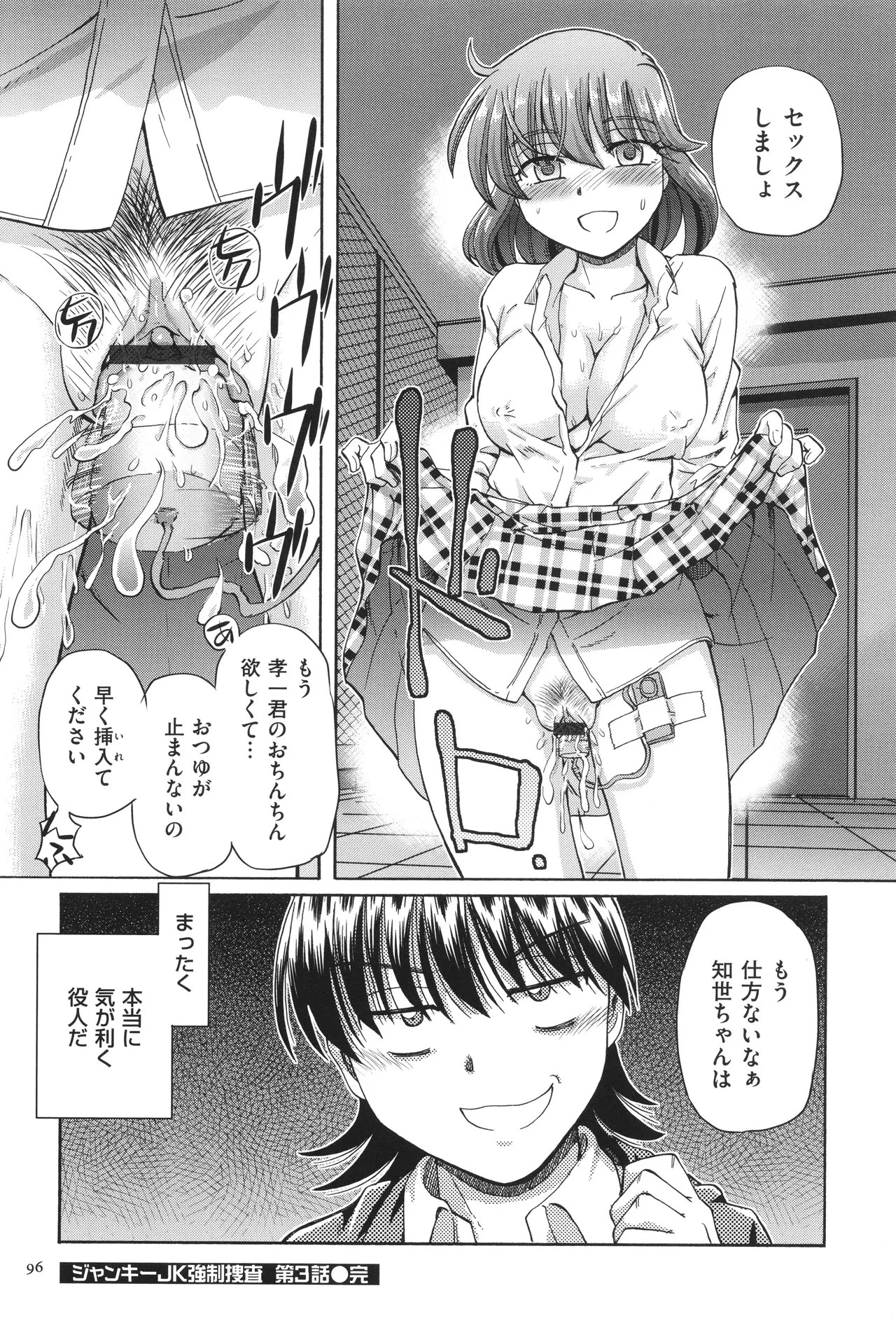 Page 97
