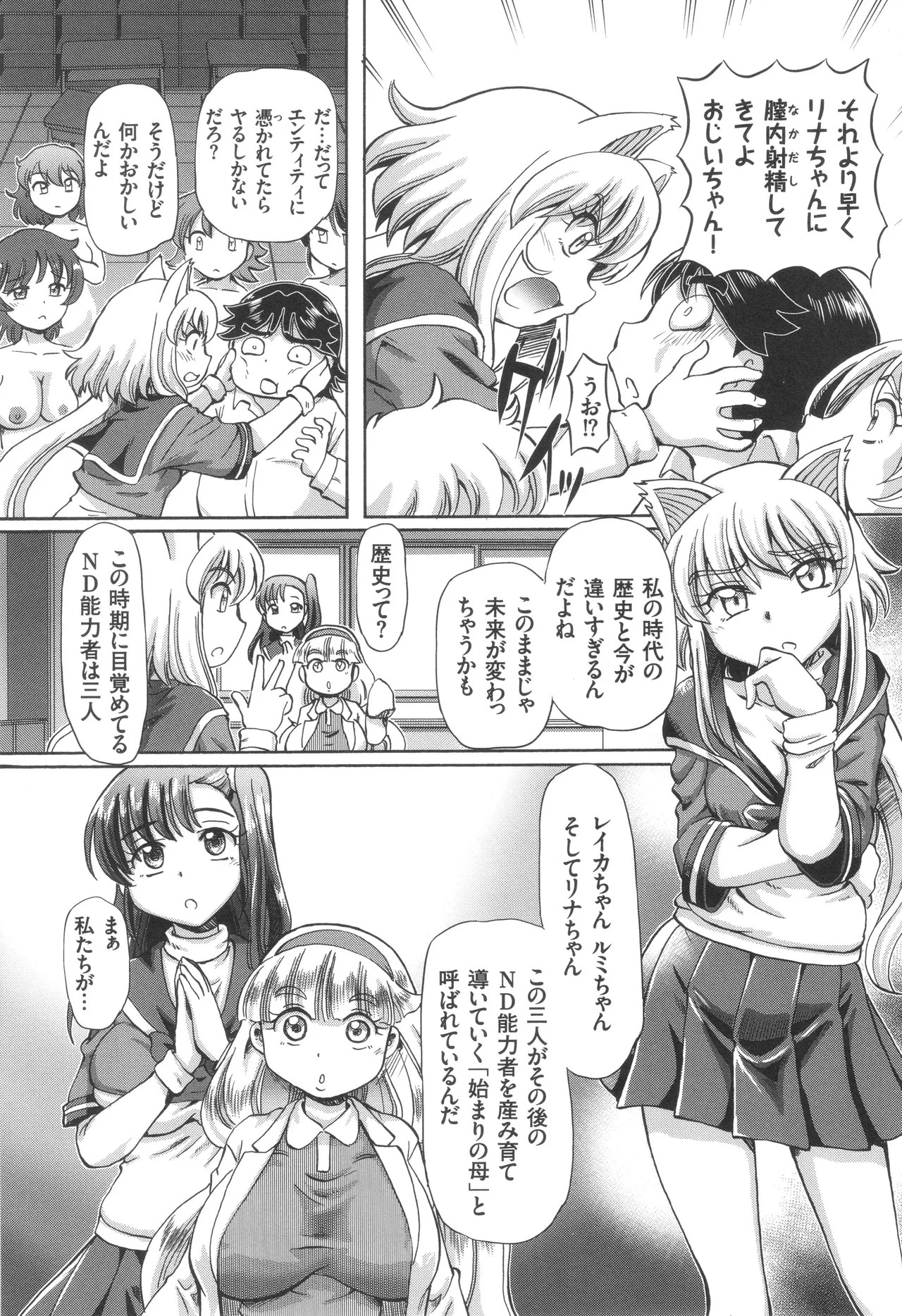 Page 102