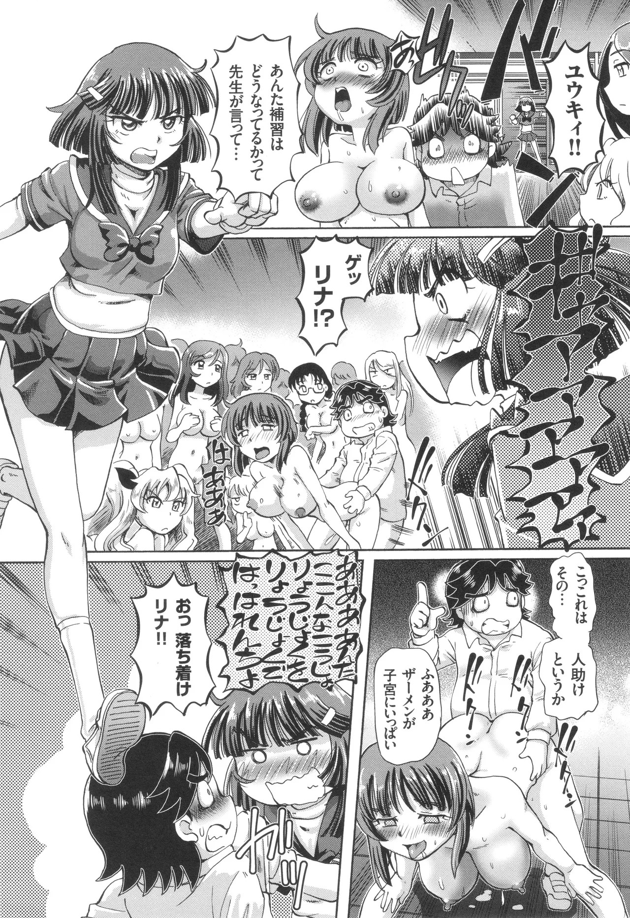 Page 104