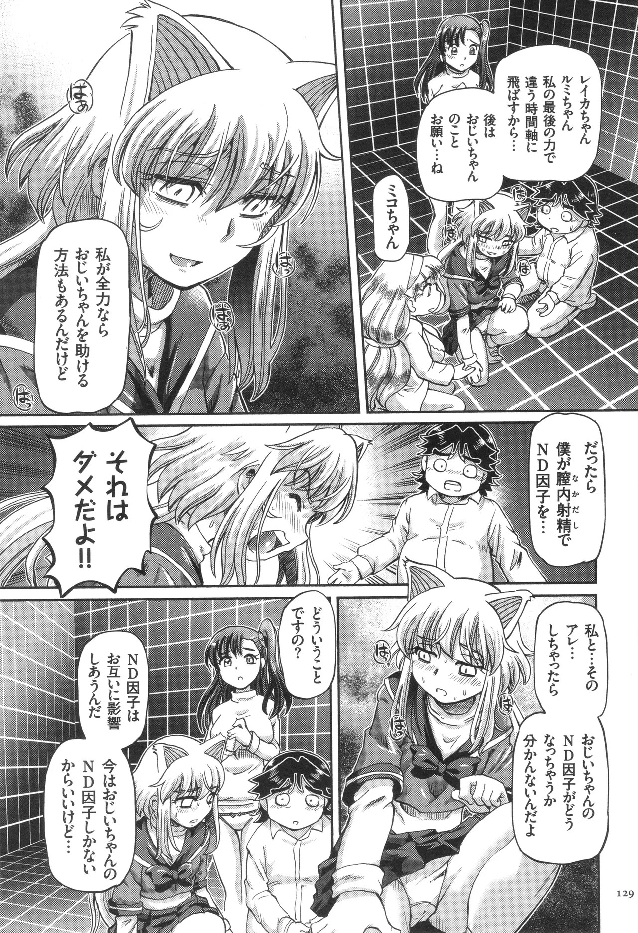 Page 130
