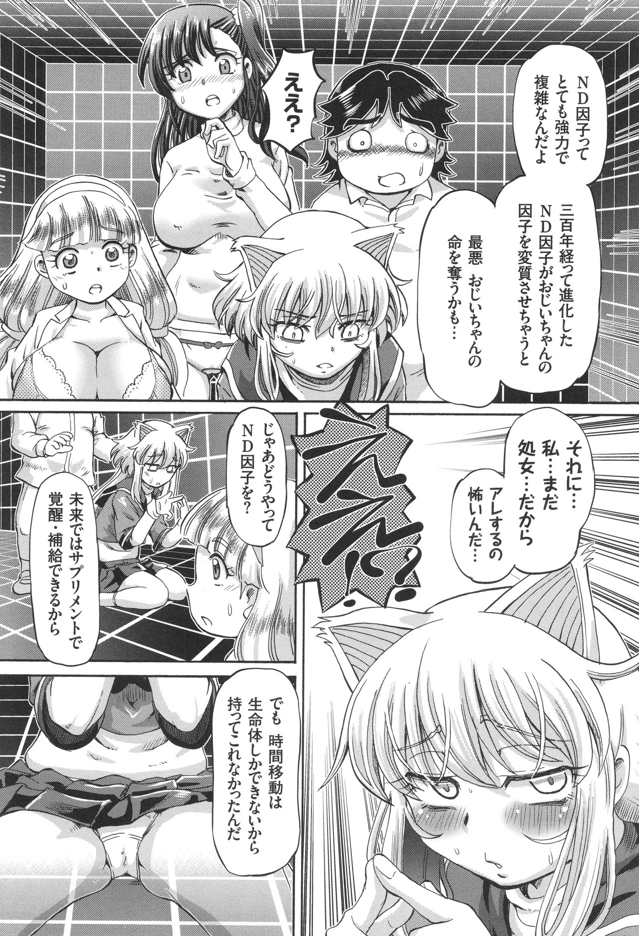 Page 131