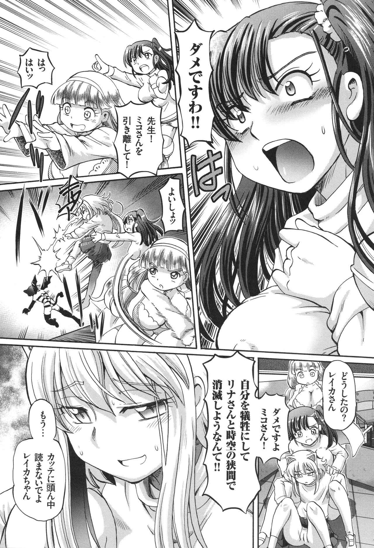 Page 151