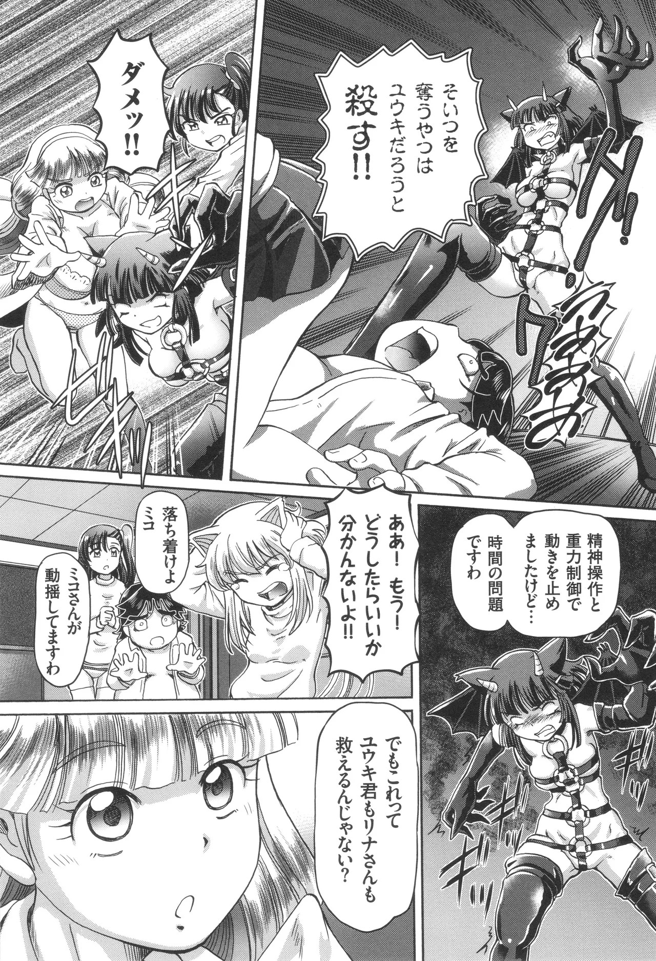 Page 158