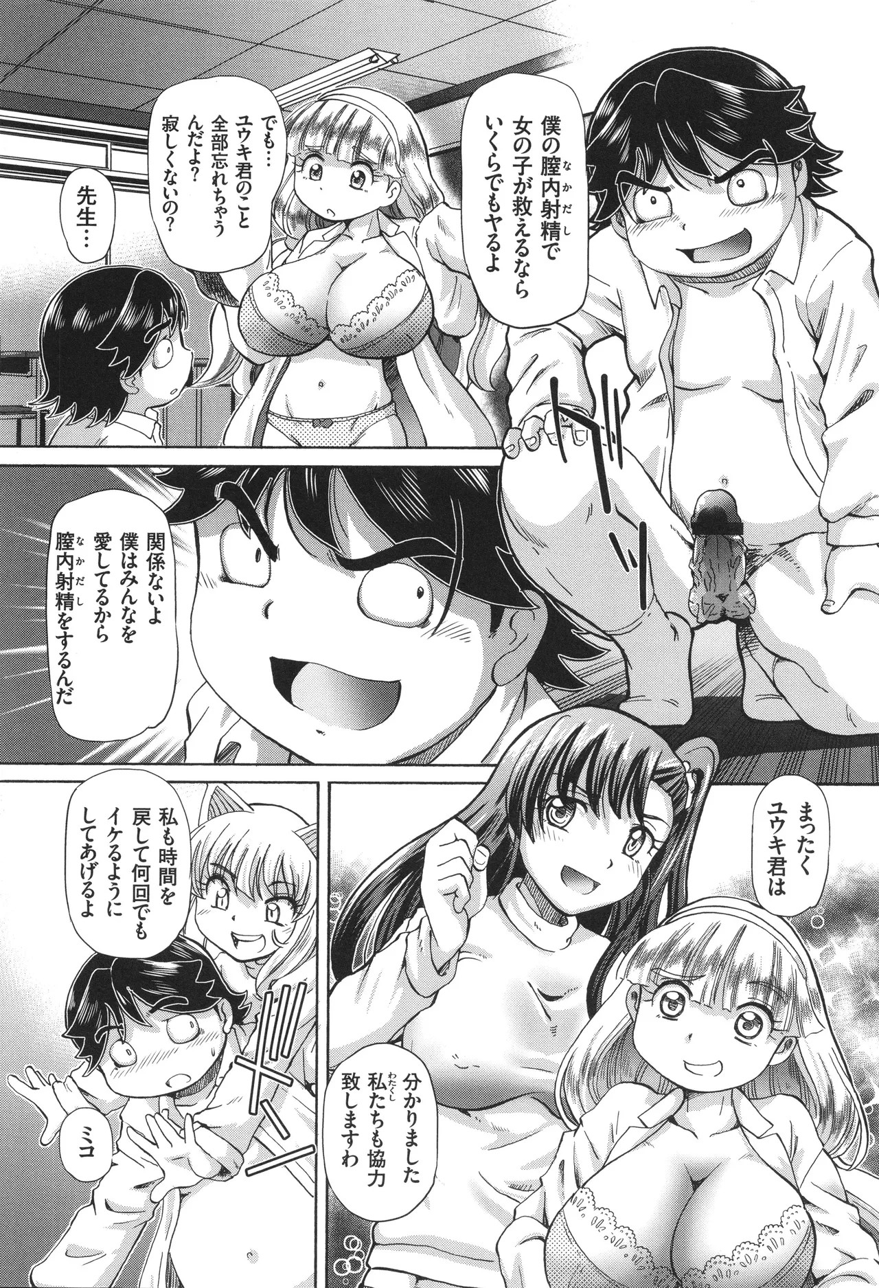 Page 163