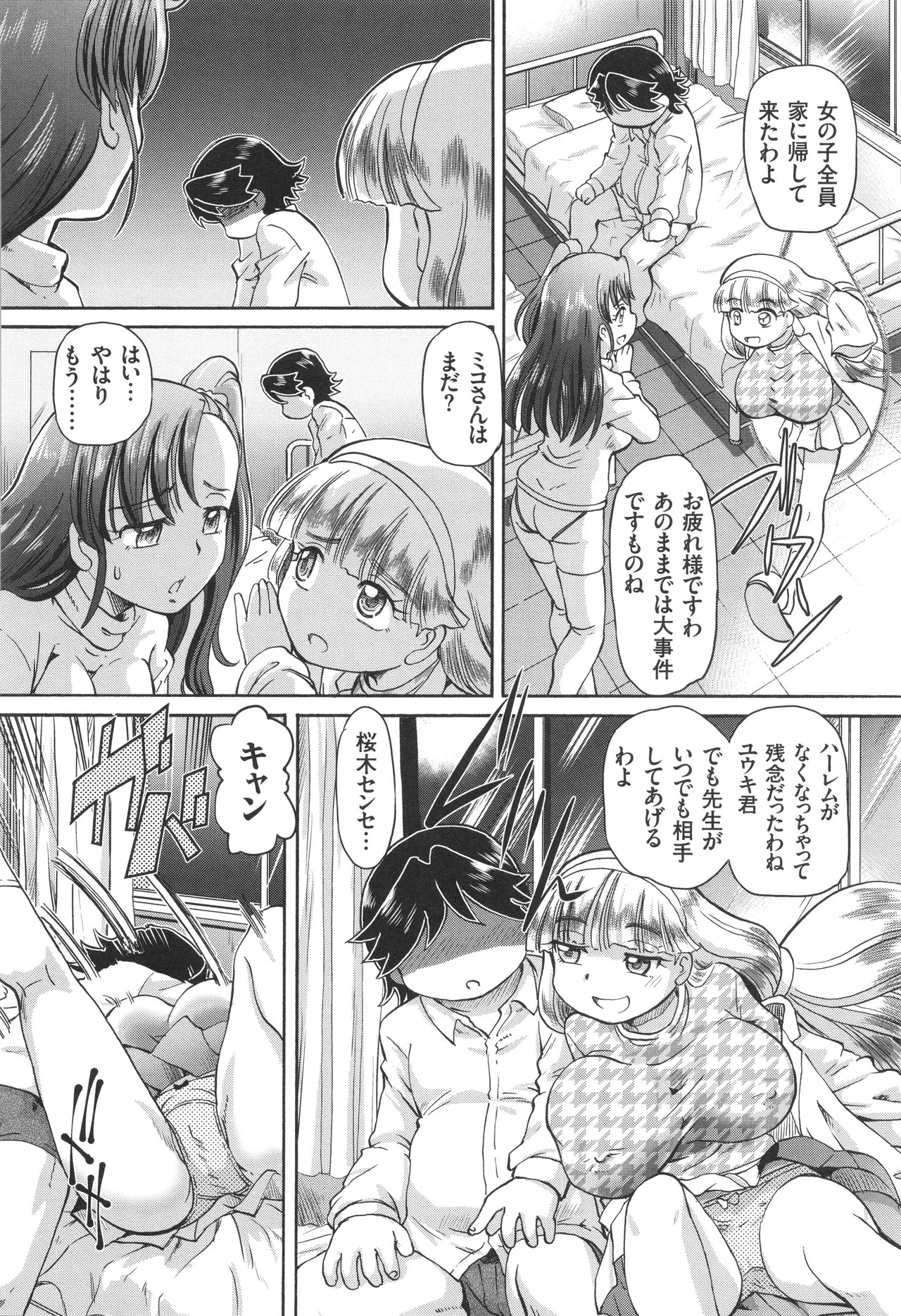 Page 179