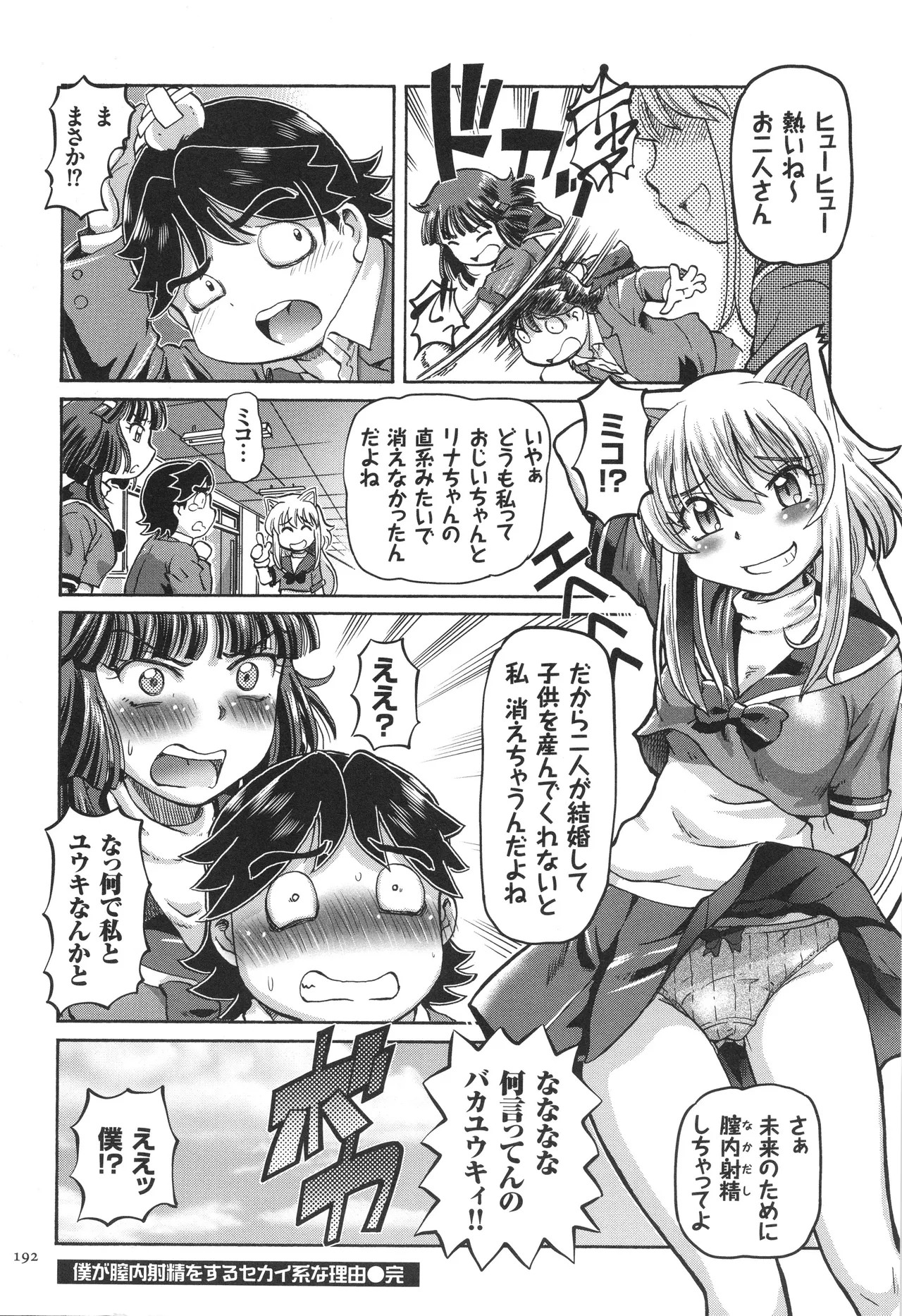 Page 193