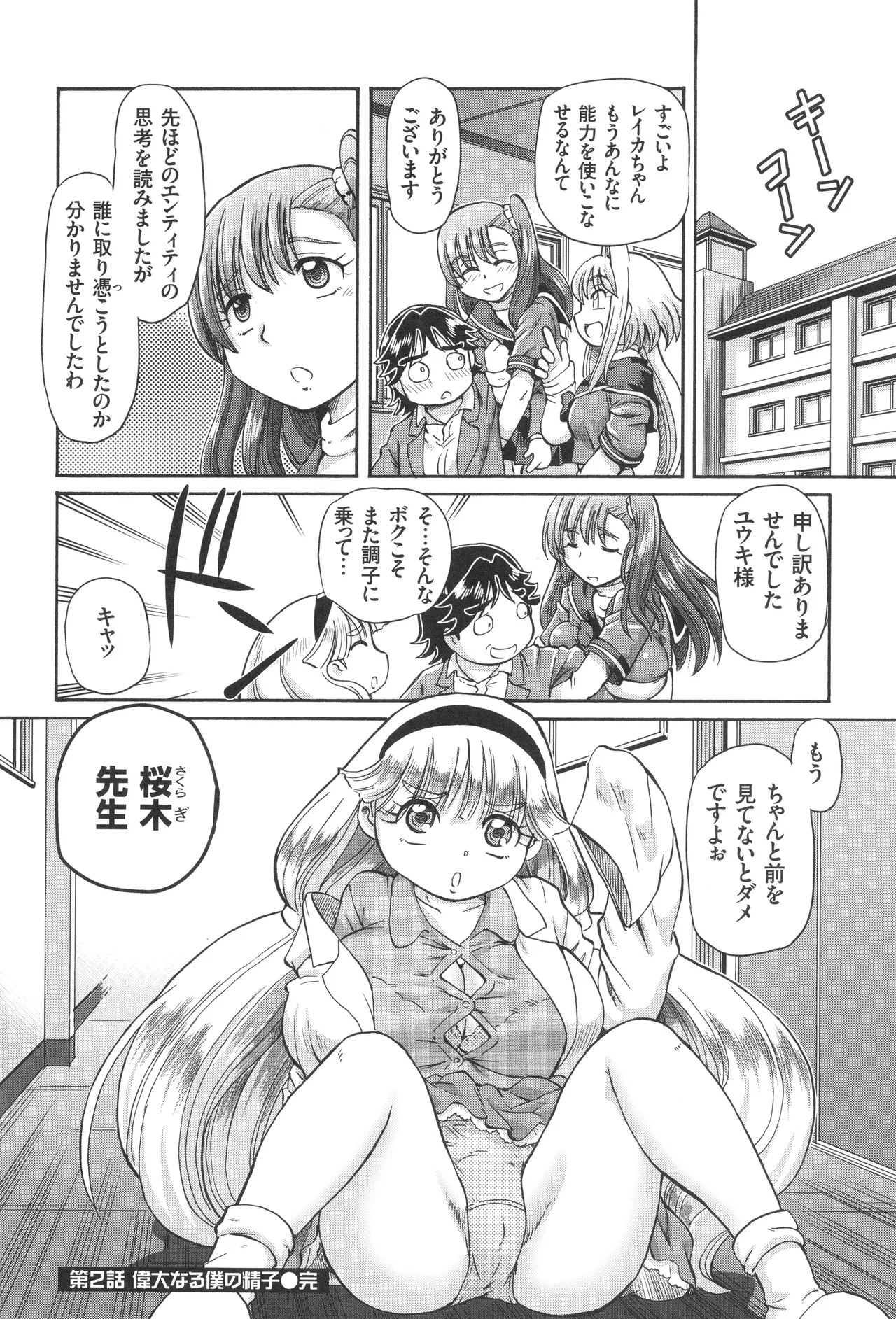 Page 51