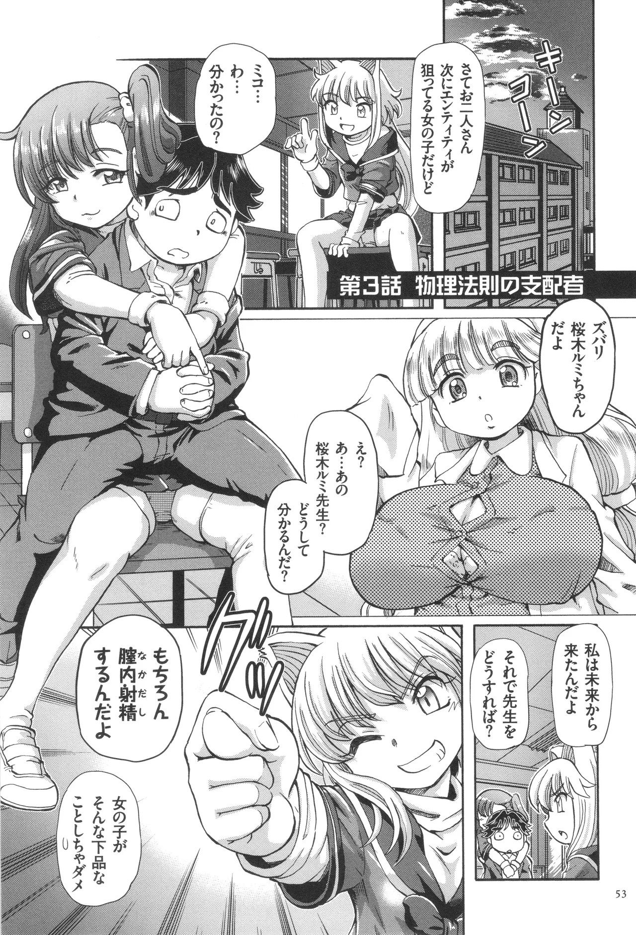 Page 54