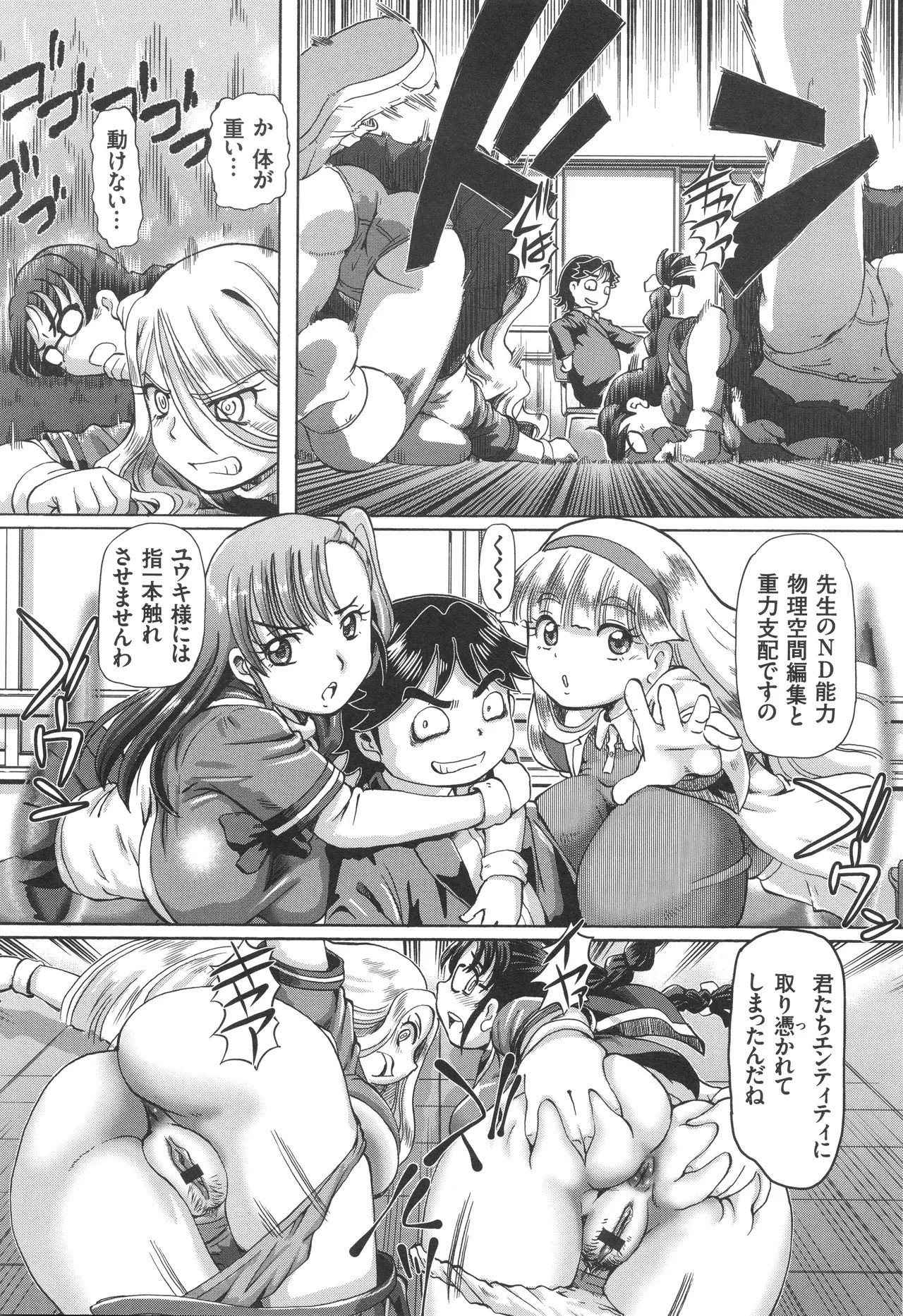 Page 97