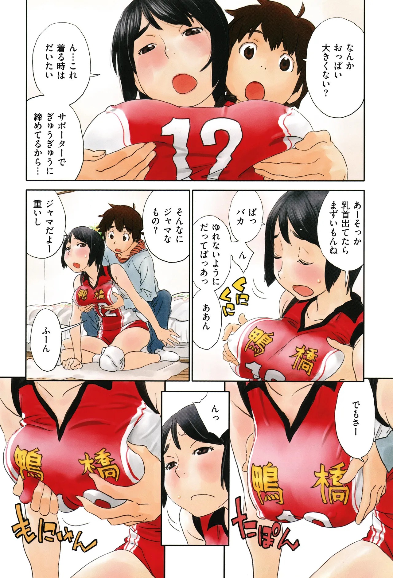Page 116