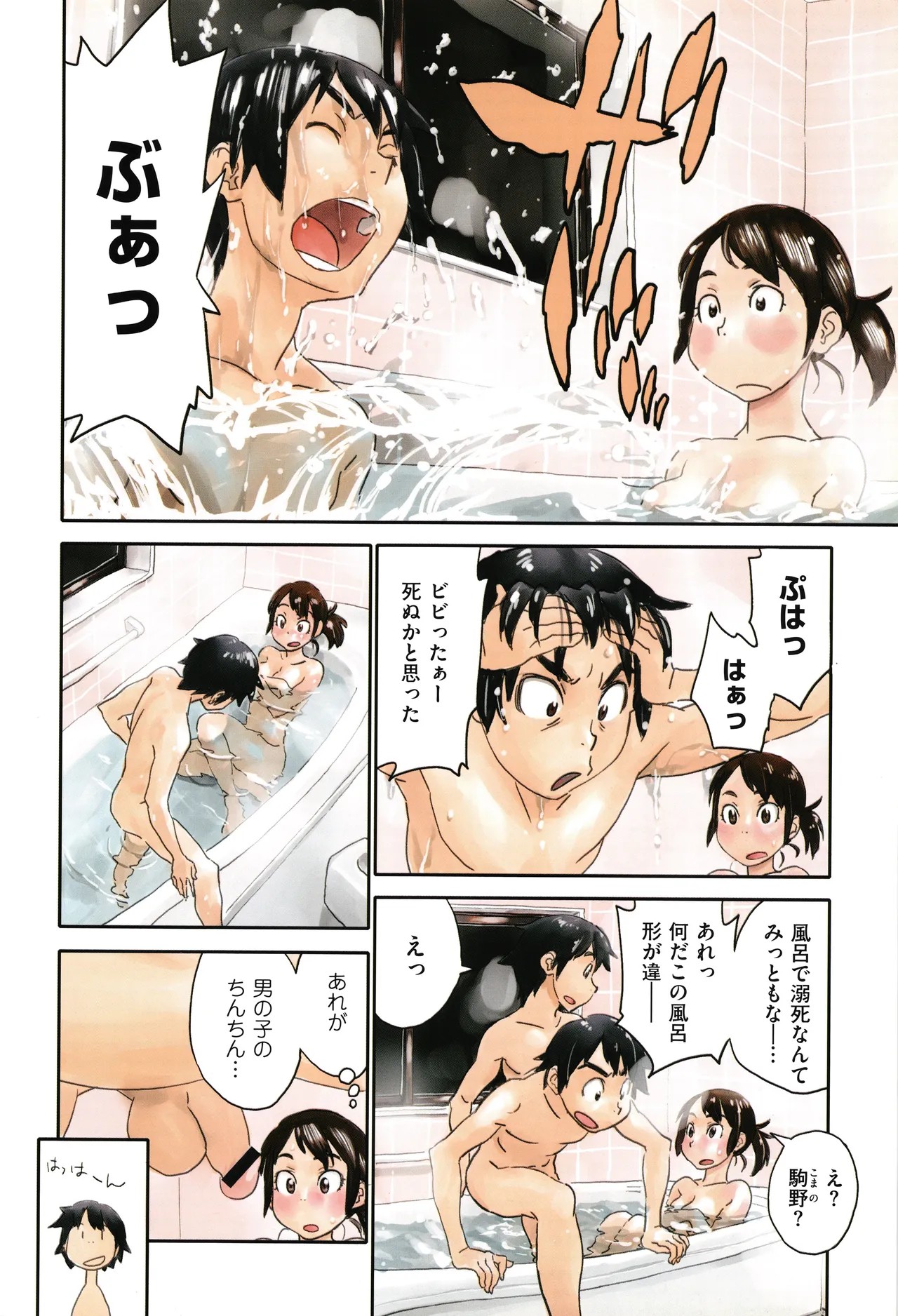Page 128
