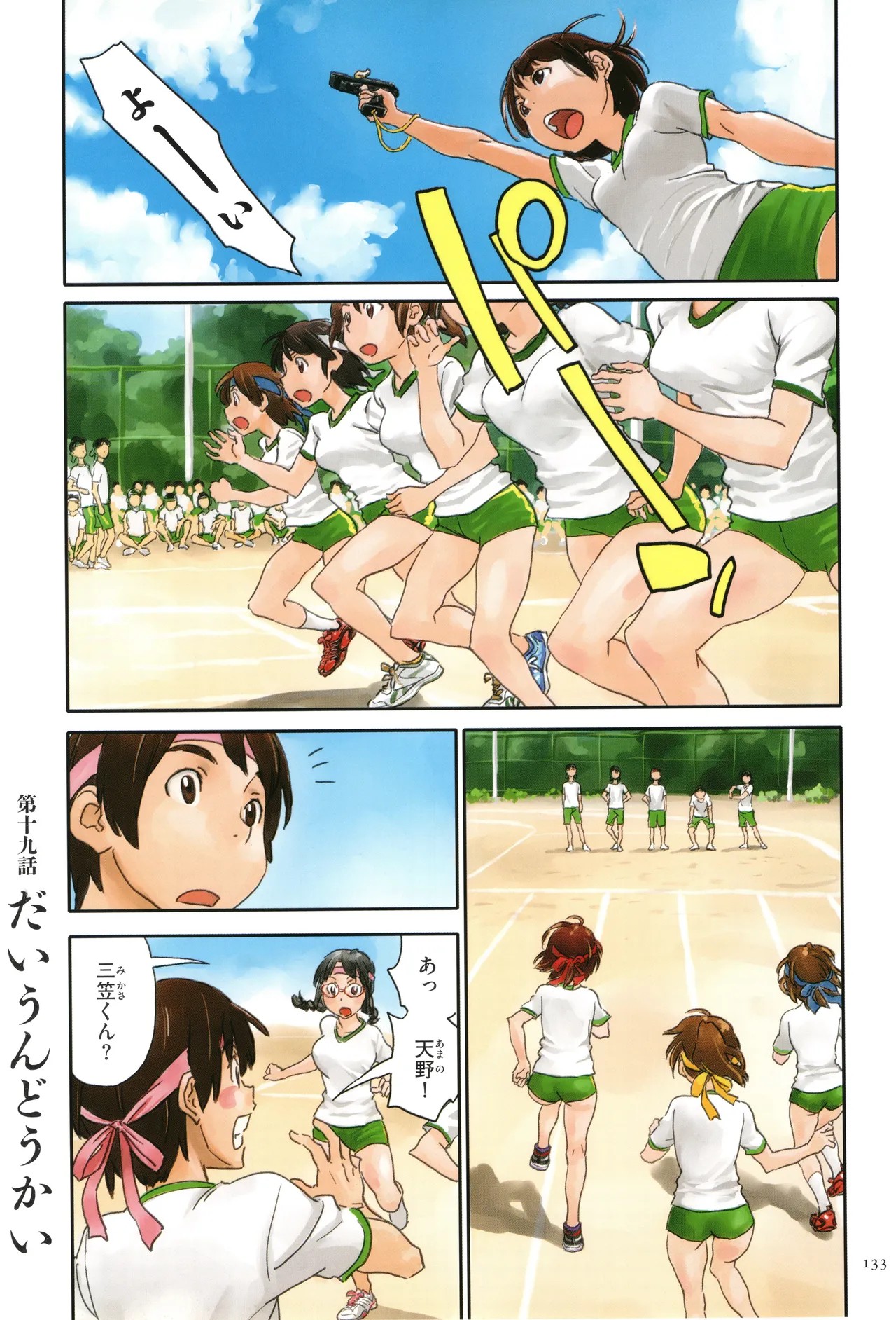 Page 133