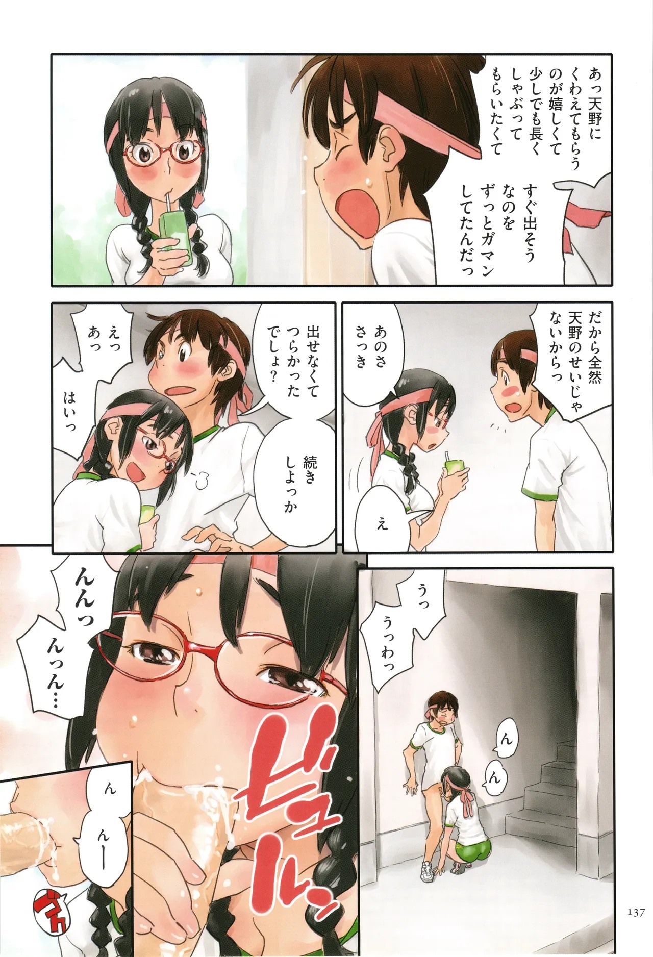 Page 137