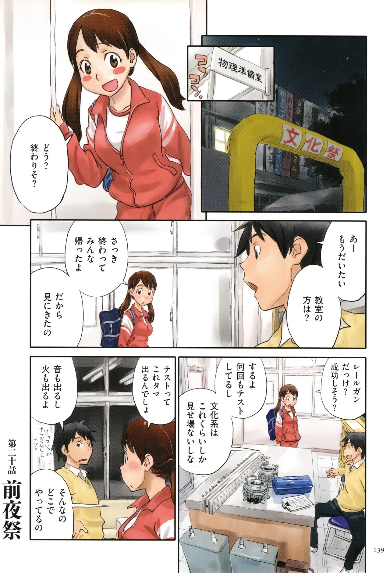 Page 139