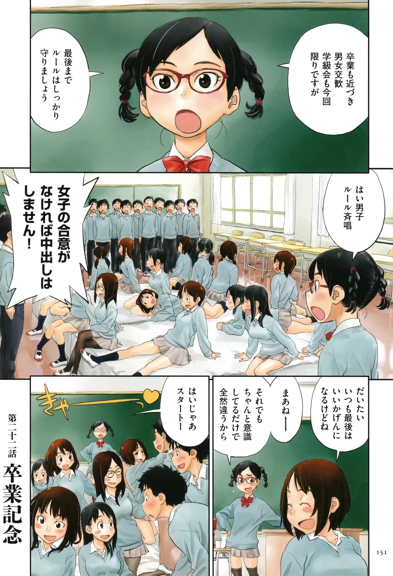 Page 151