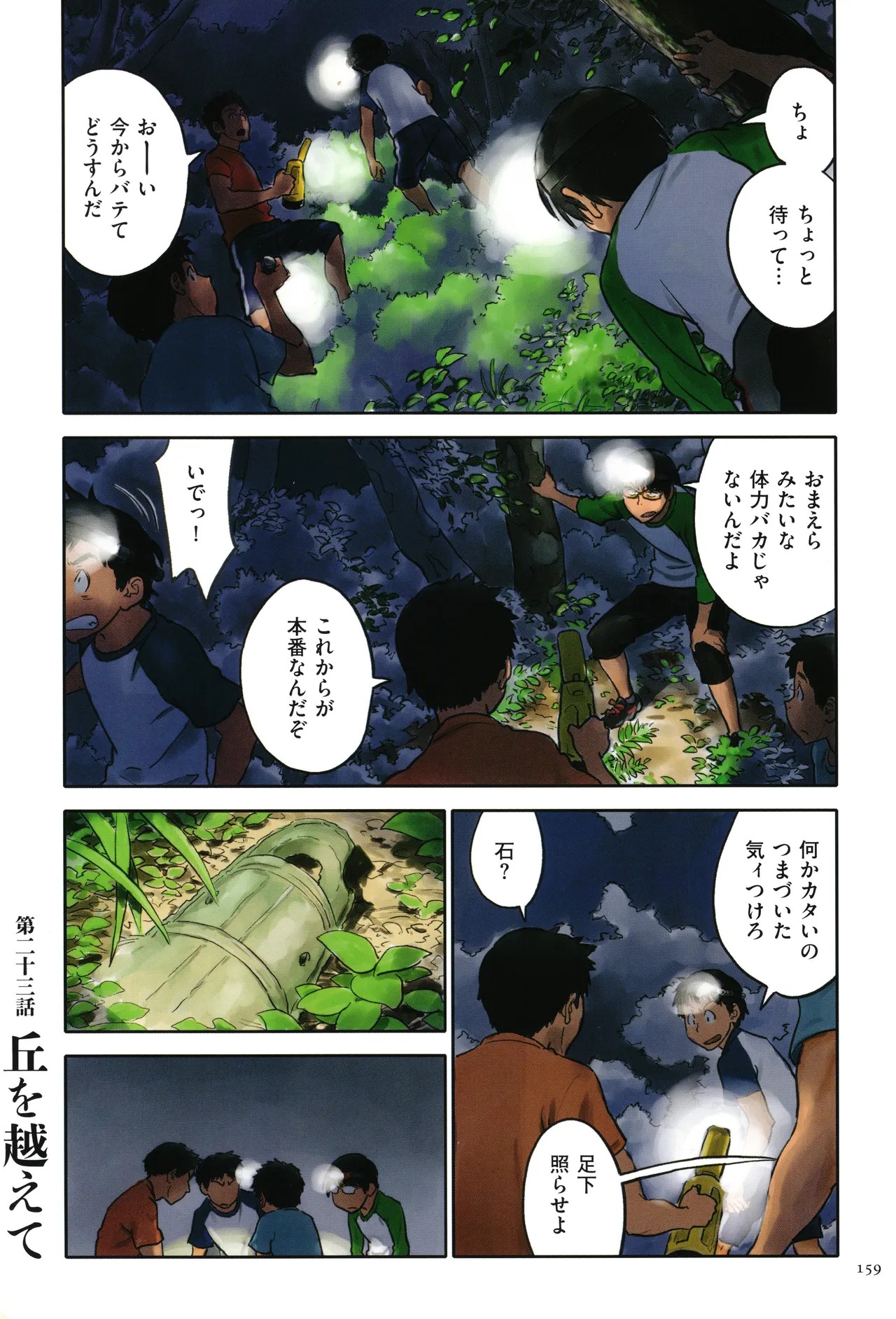 Page 159