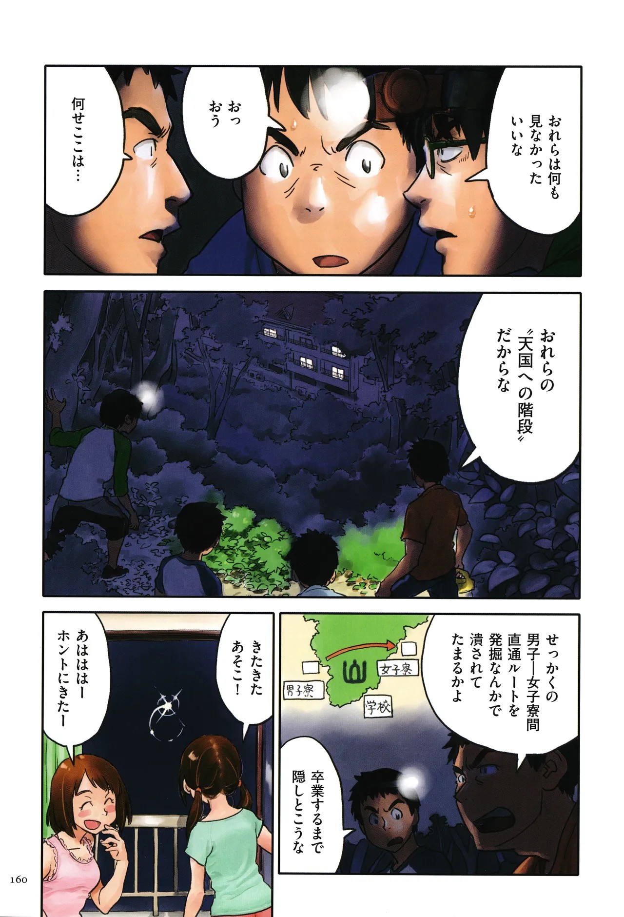 Page 160