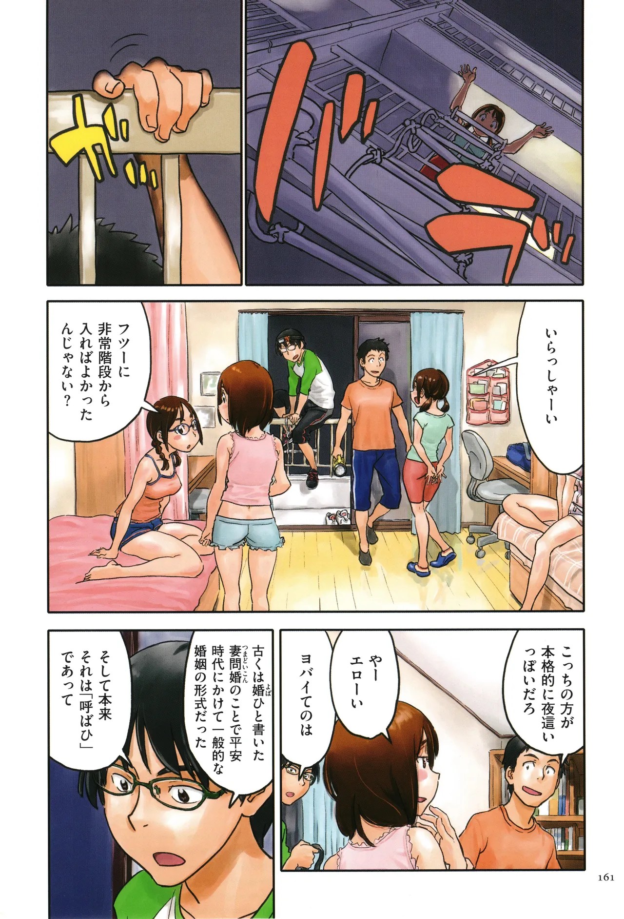Page 161