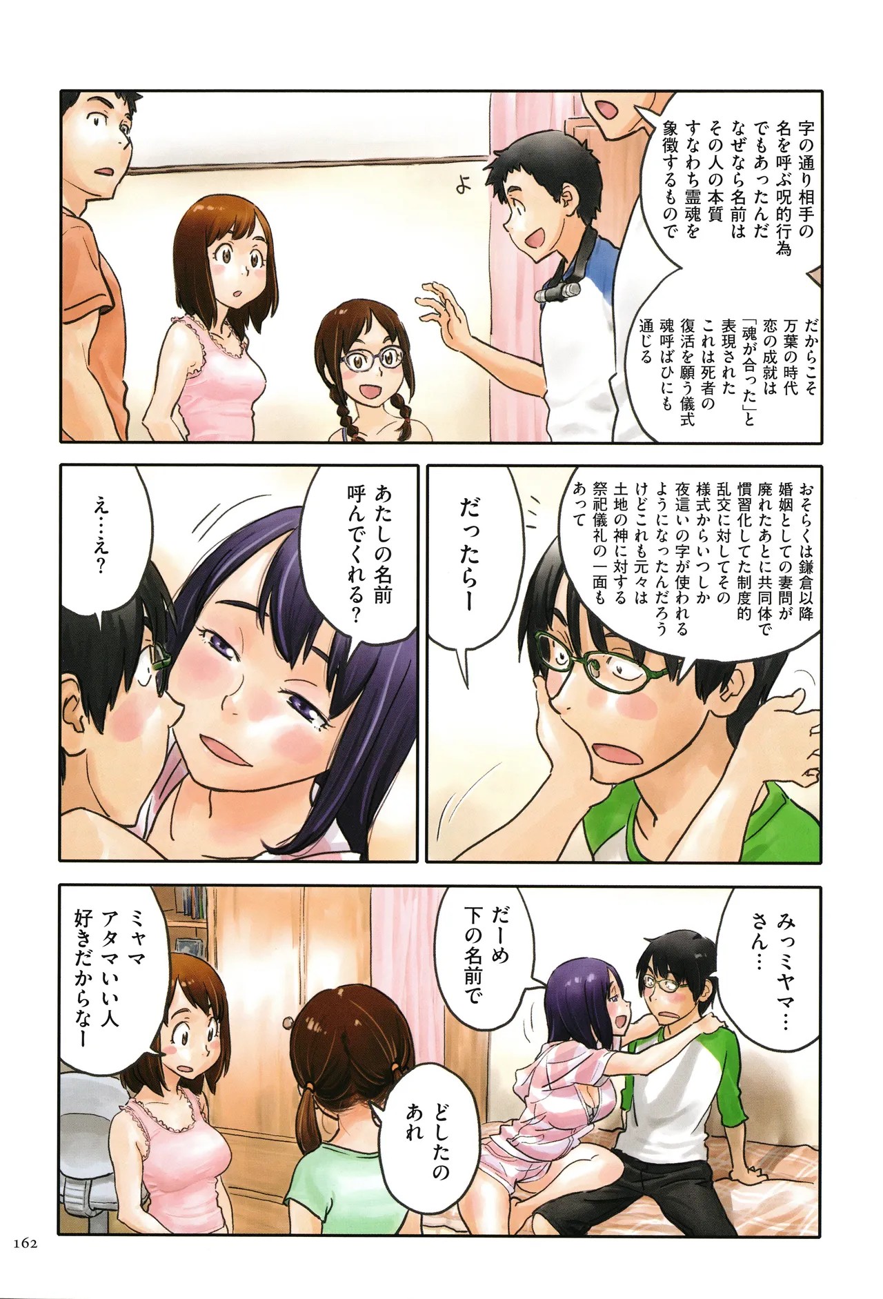 Page 162