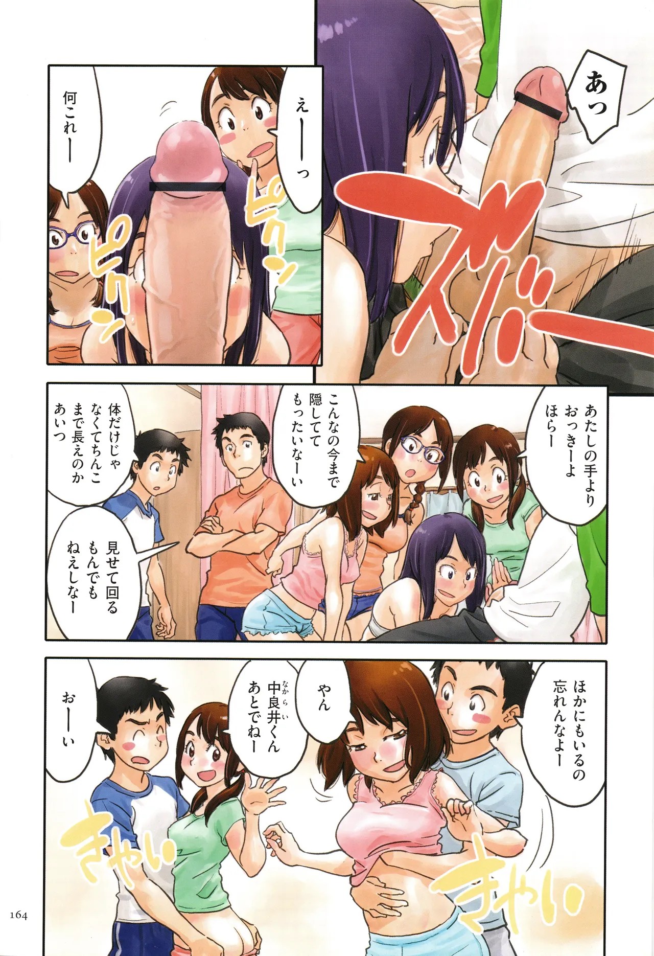 Page 164