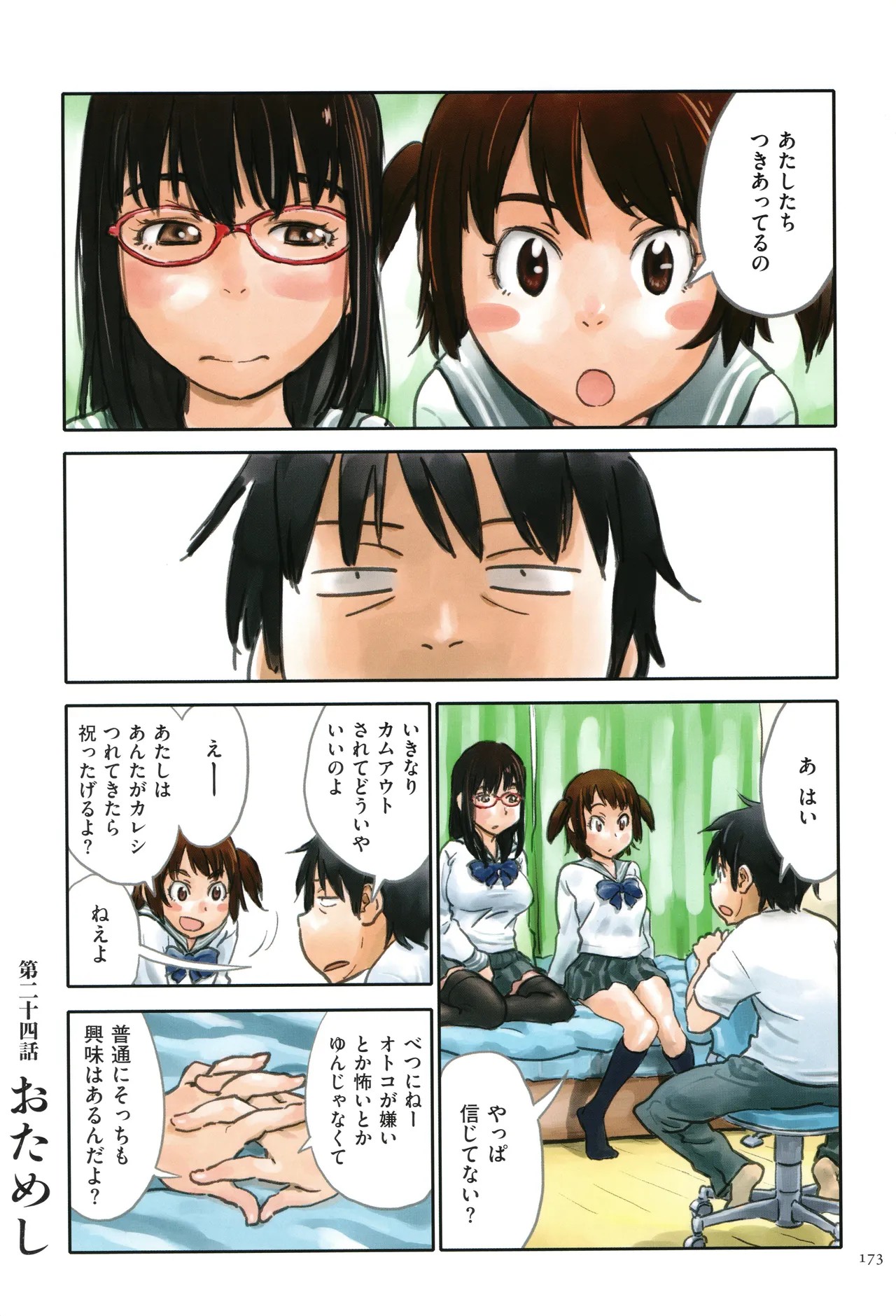 Page 173