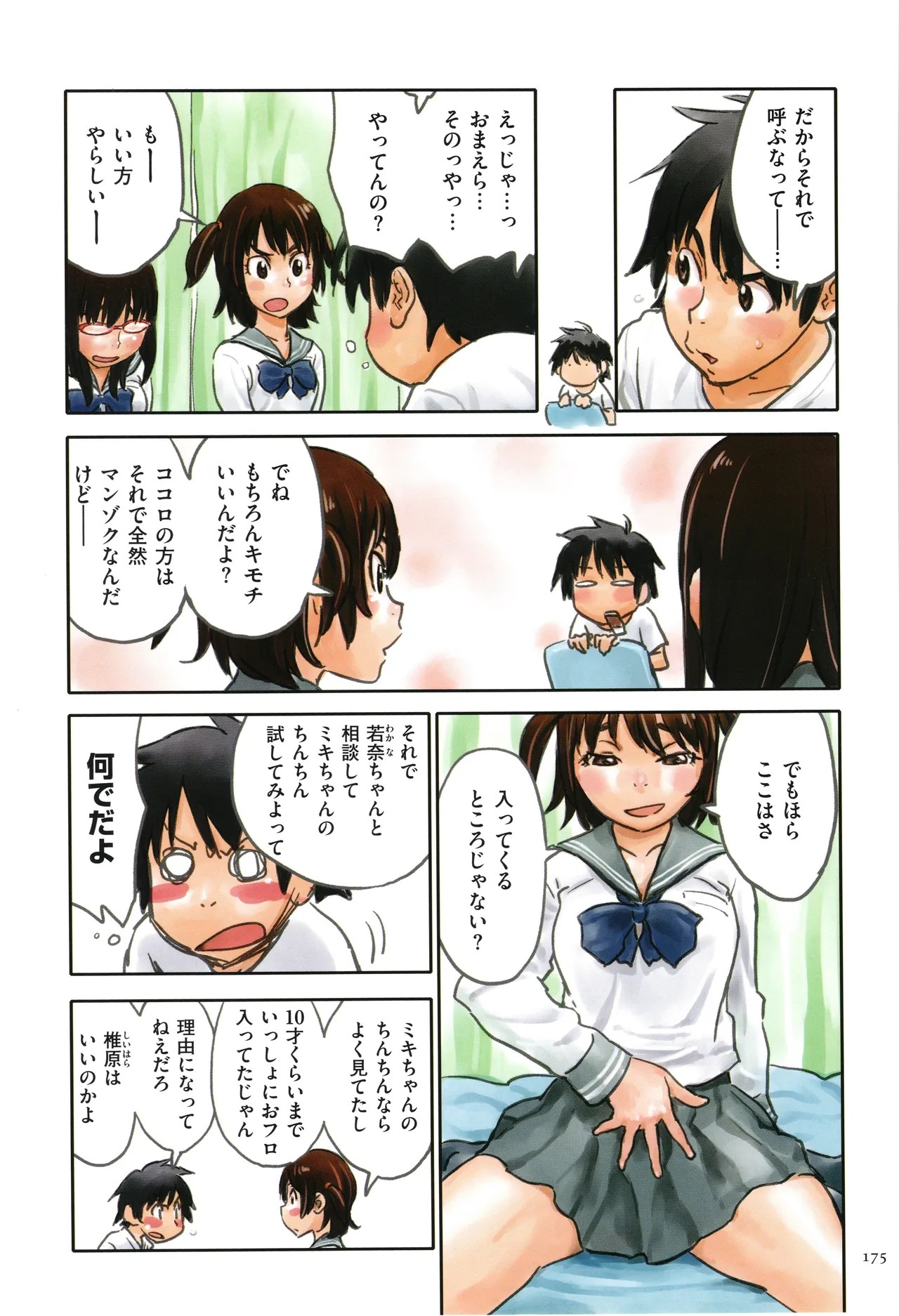 Page 175