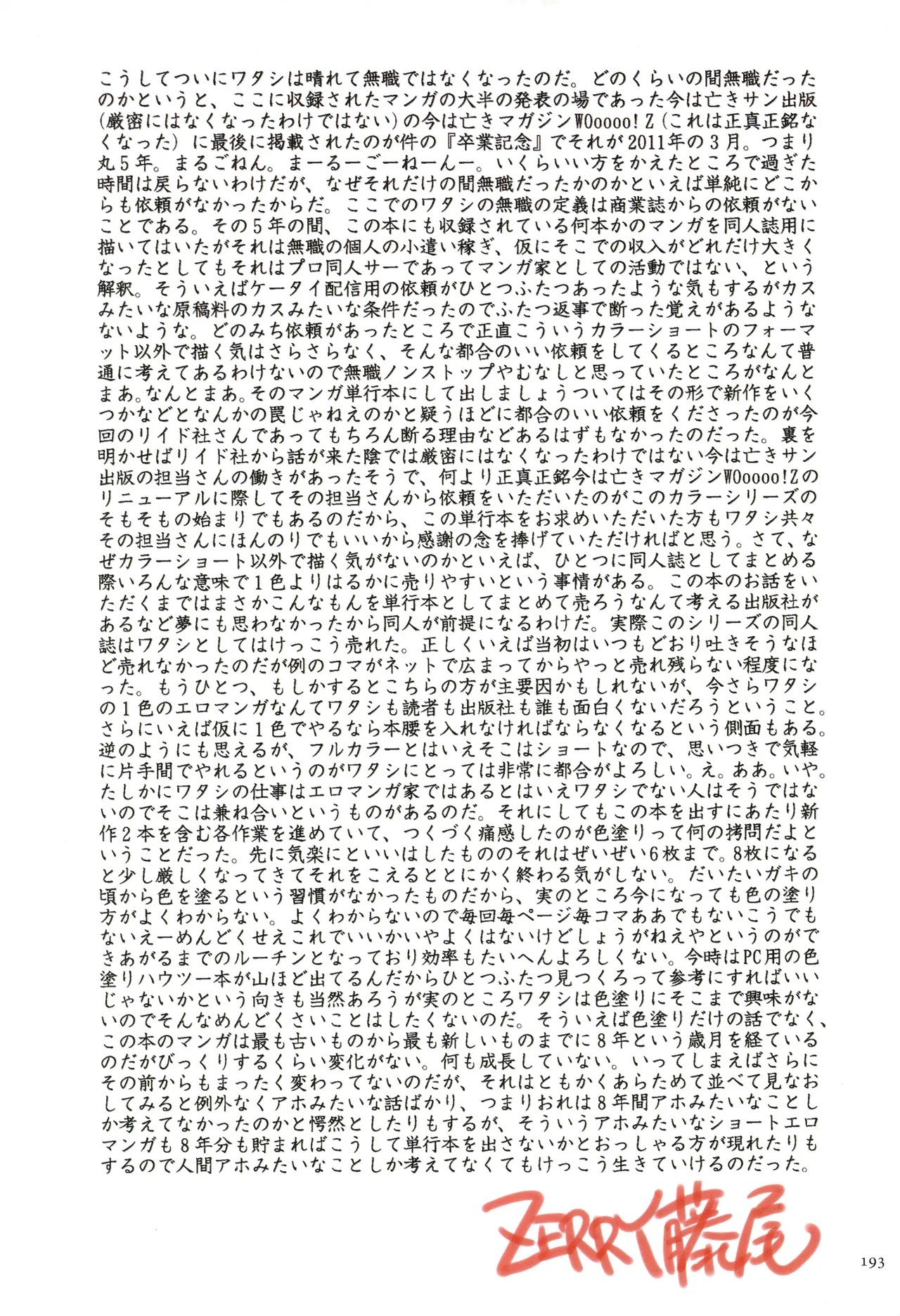 Page 193