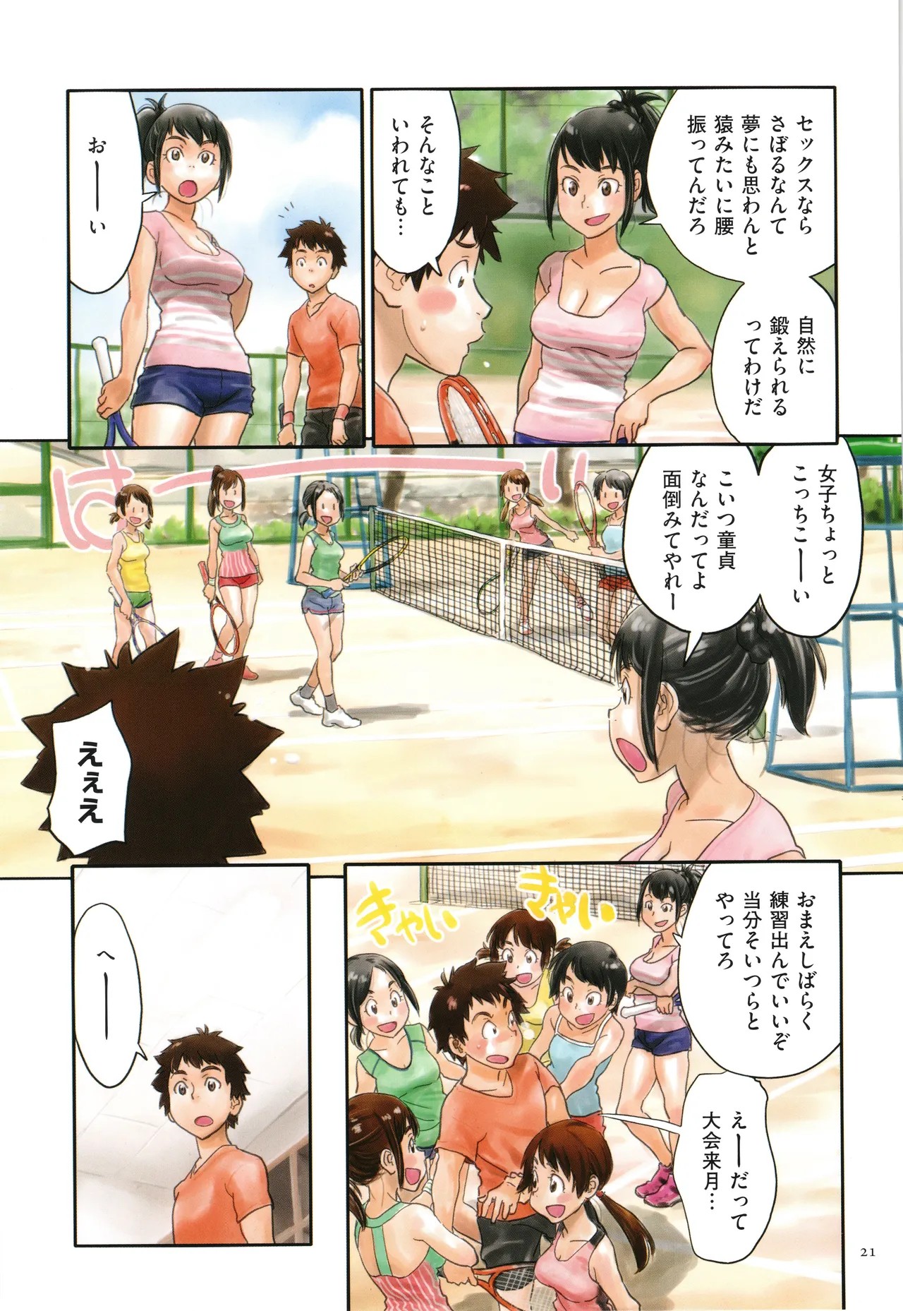Page 21