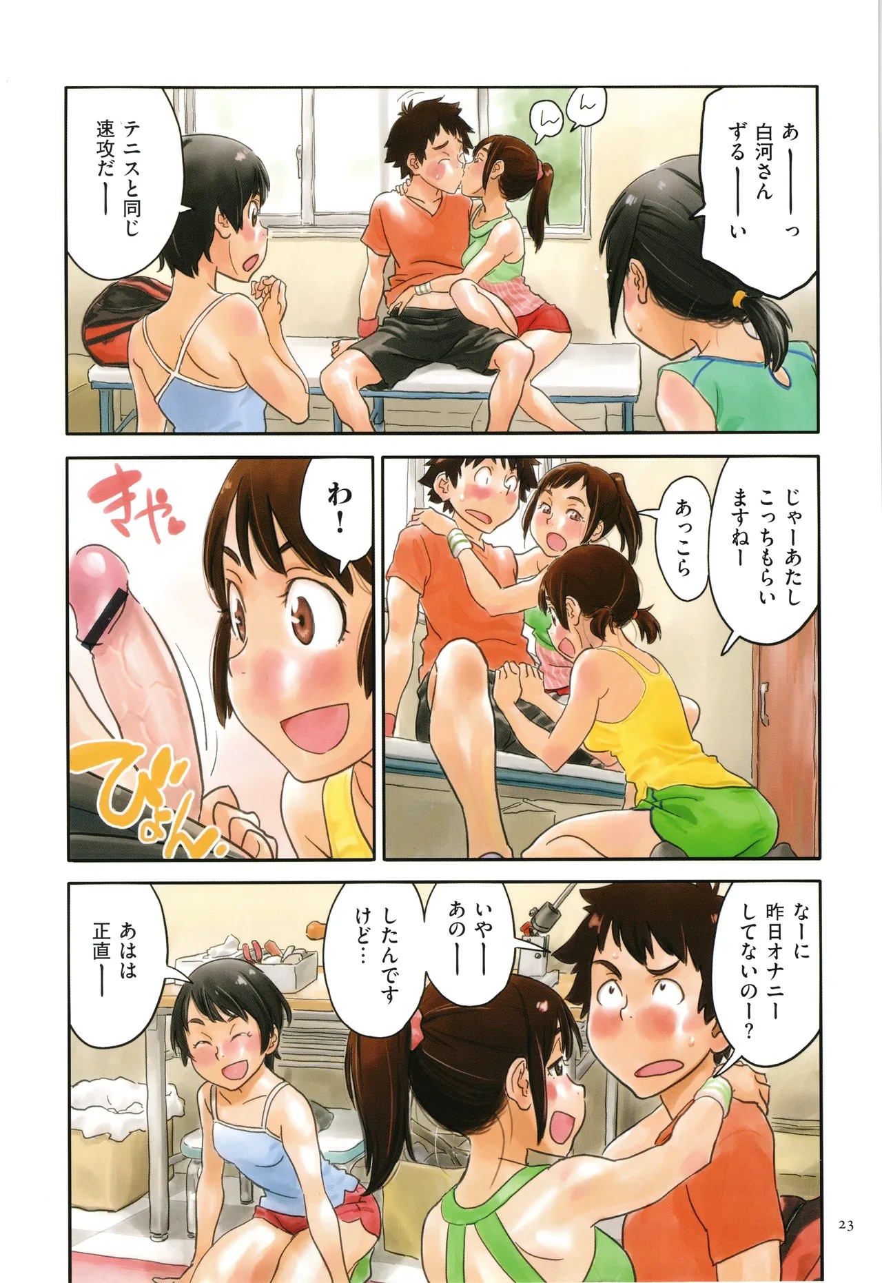 Page 23