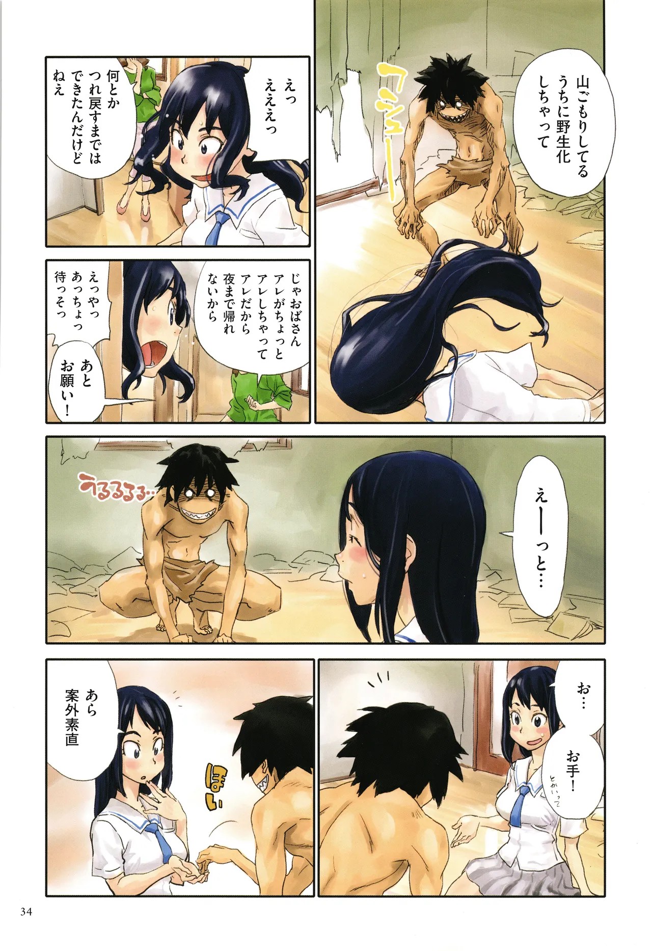 Page 34