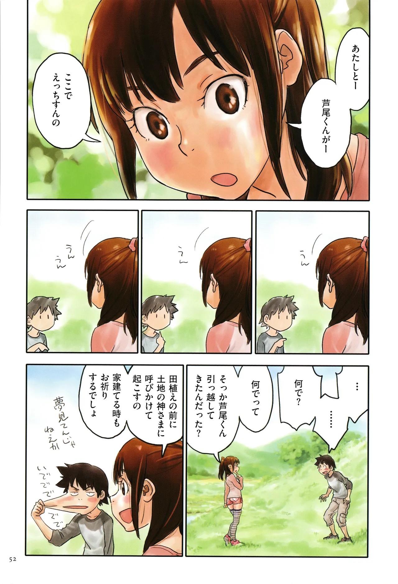 Page 52