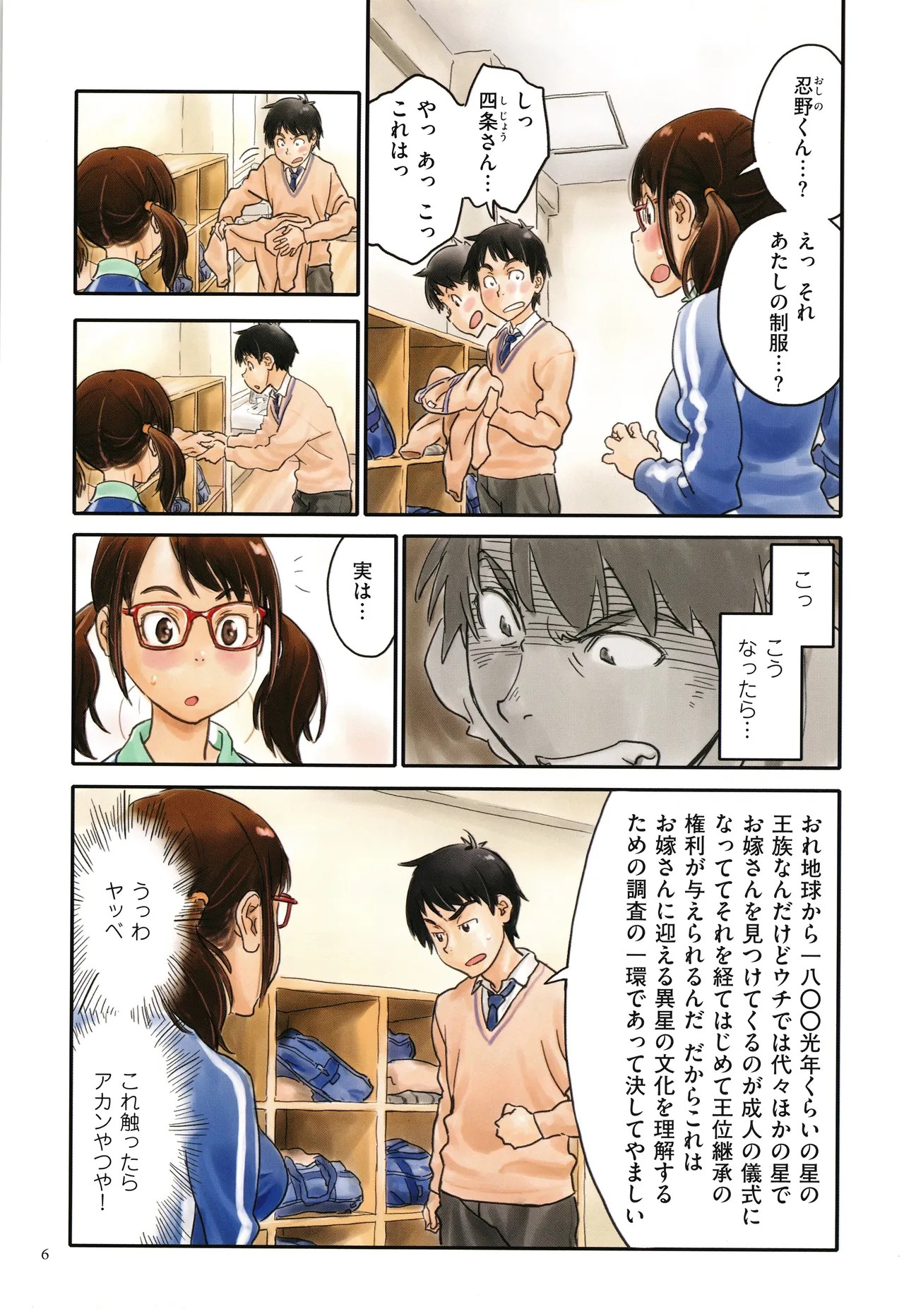 Page 6