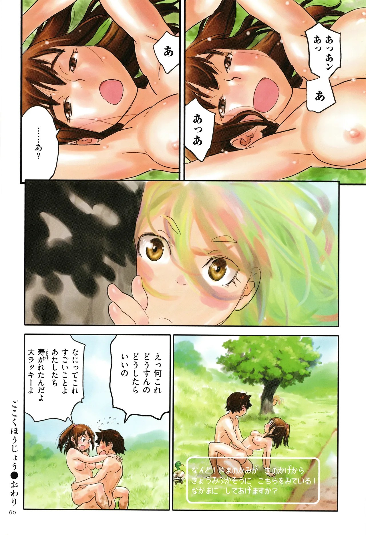 Page 60