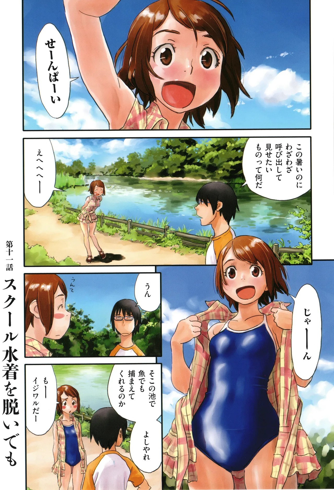 Page 85