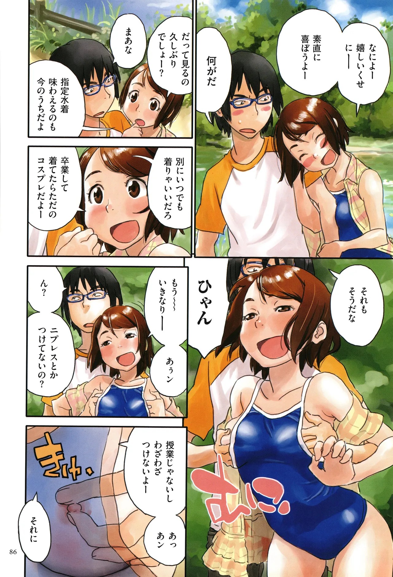Page 86