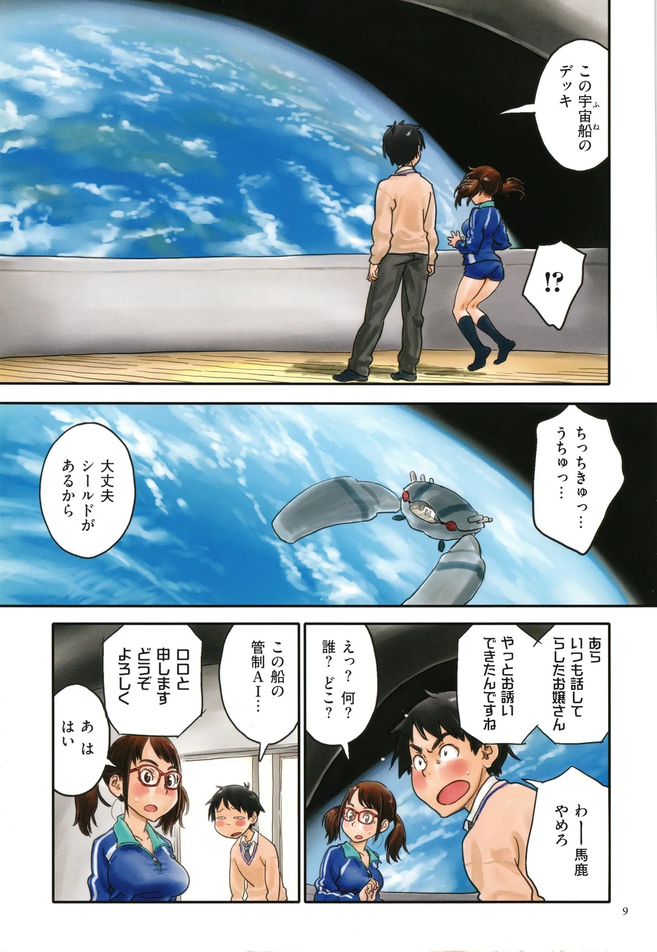 Page 9