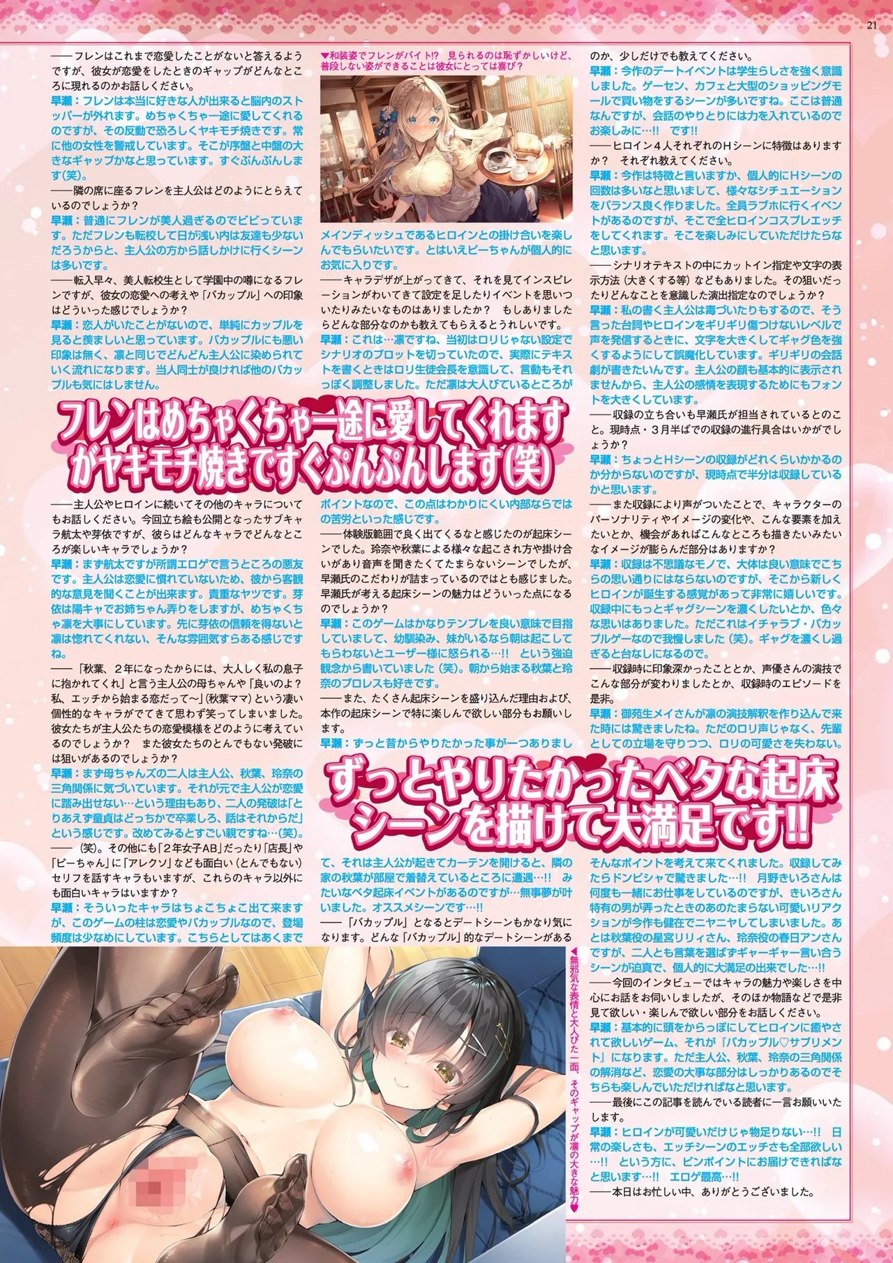 Page 21