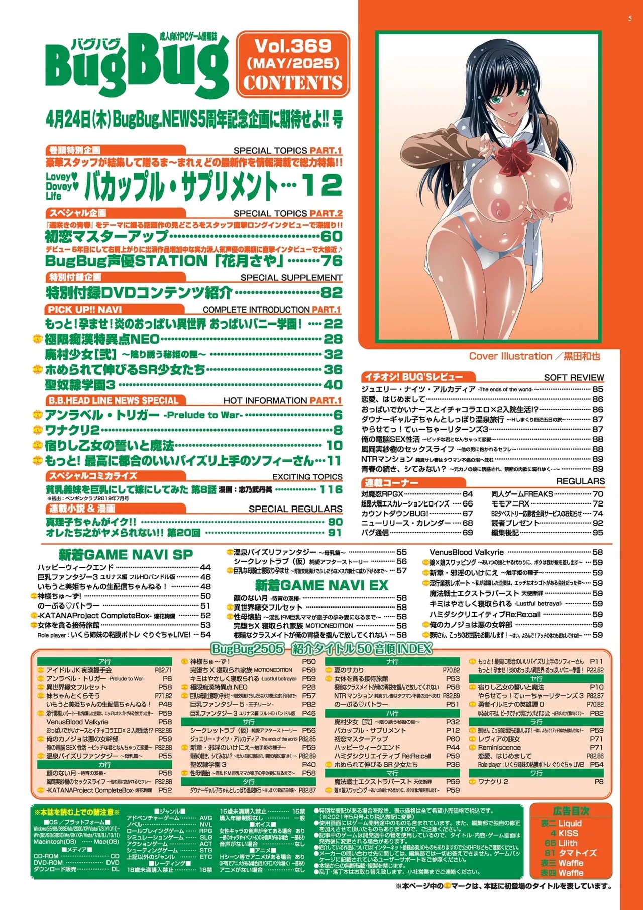 Page 5