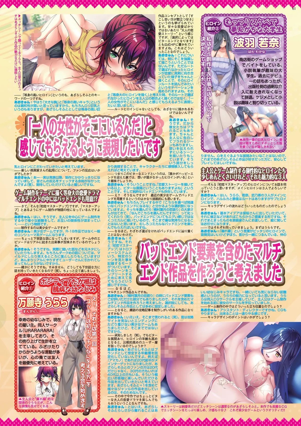 Page 61