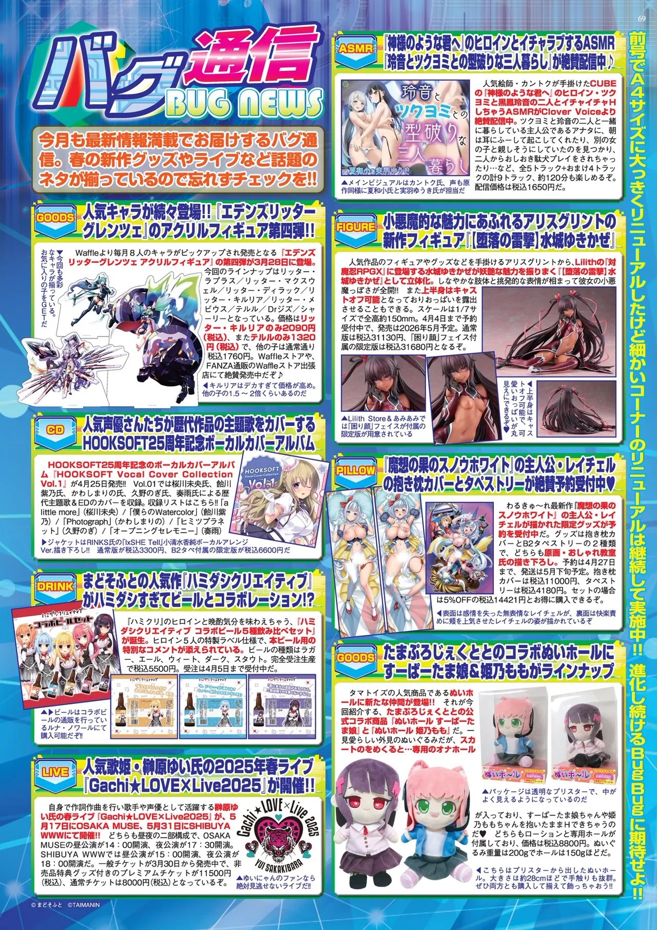 Page 69