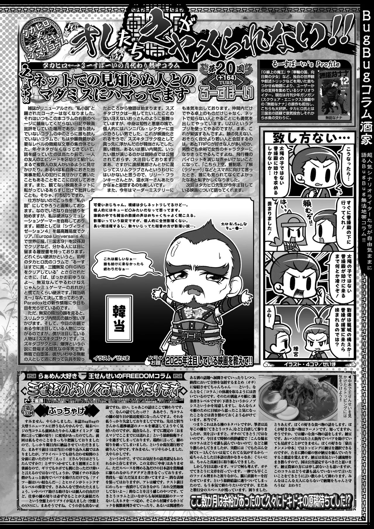 Page 89