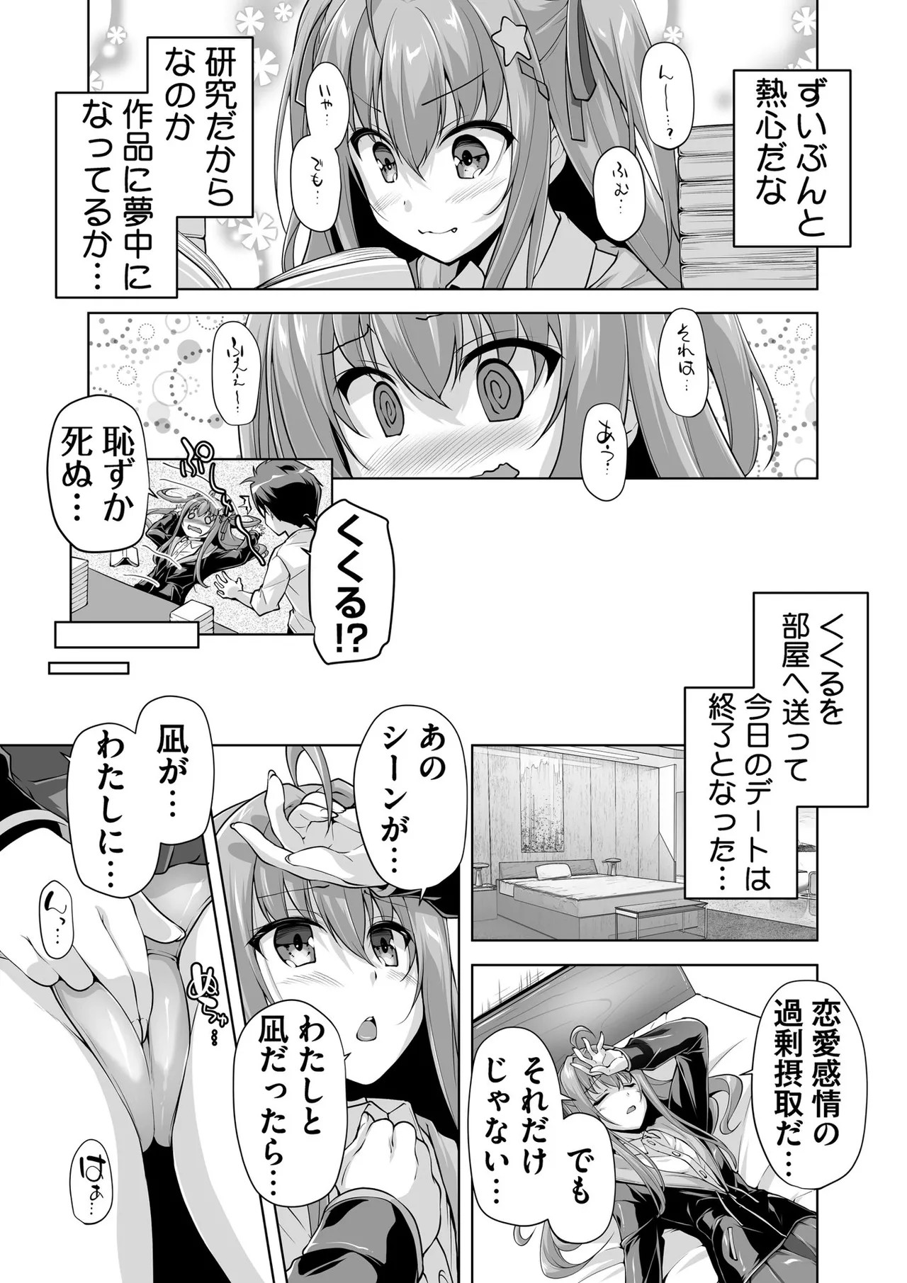 Page 110