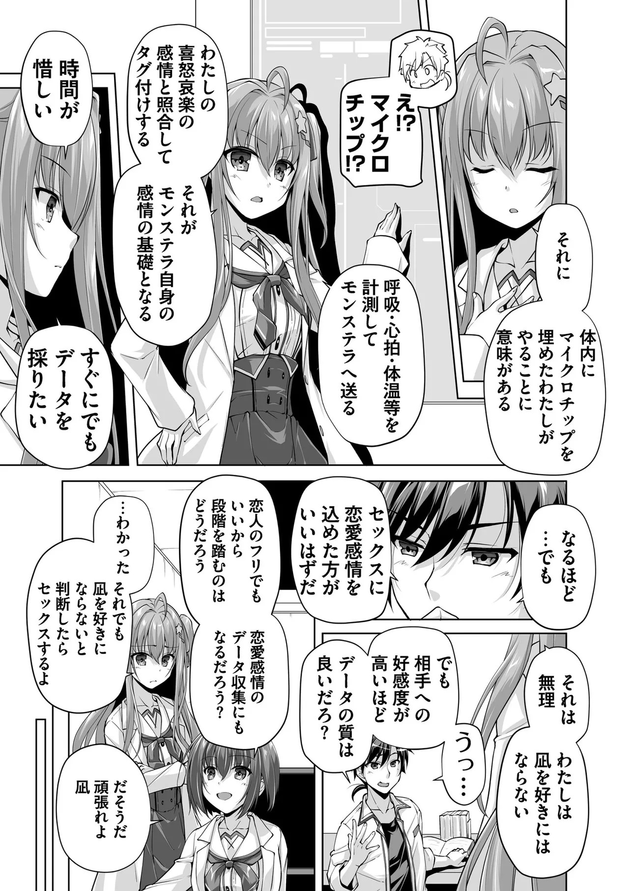 Page 112