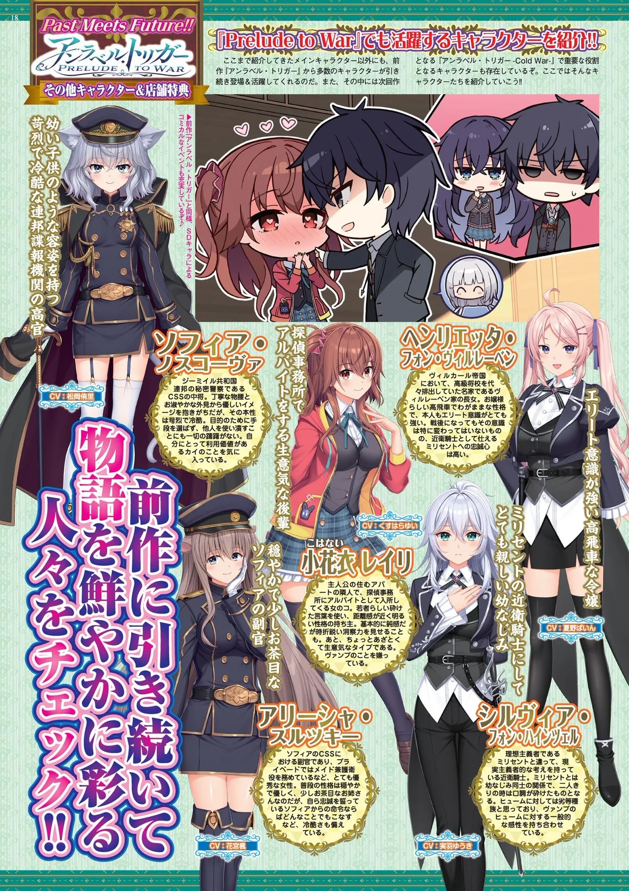 Page 18