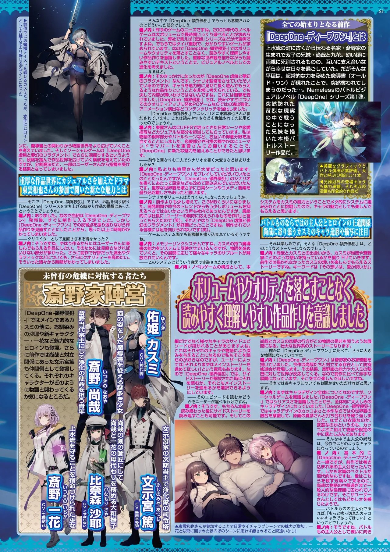 Page 61