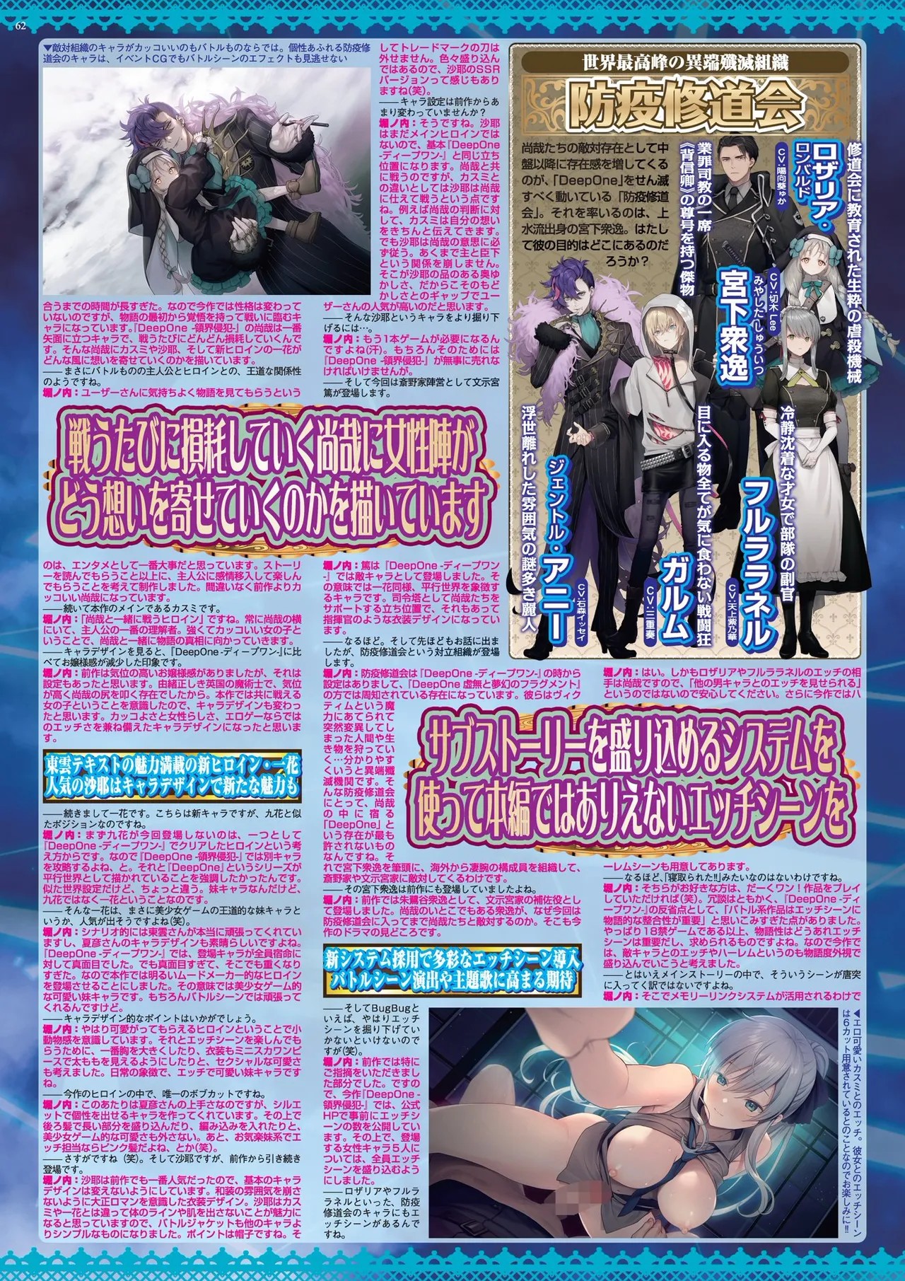 Page 62