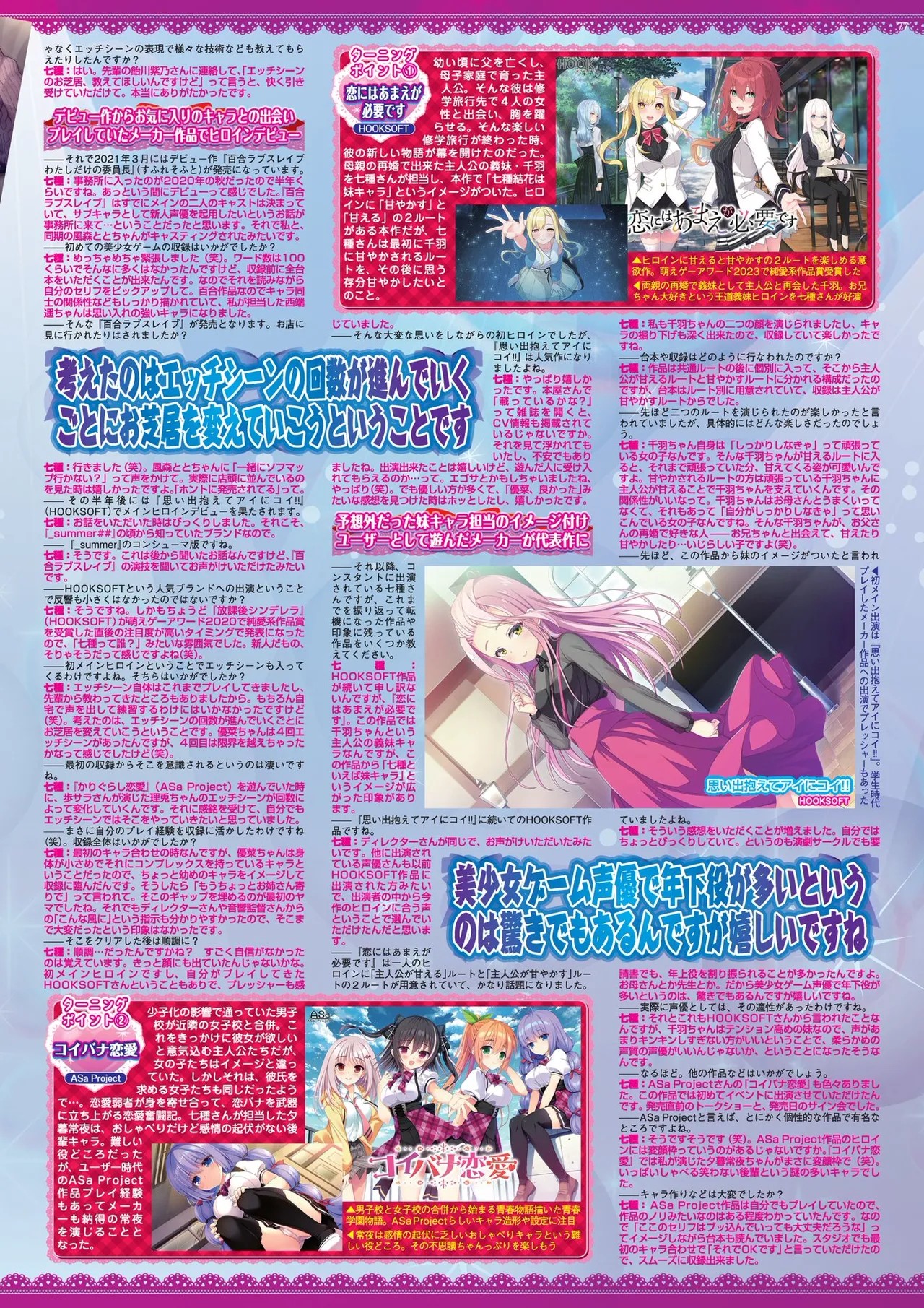 Page 77