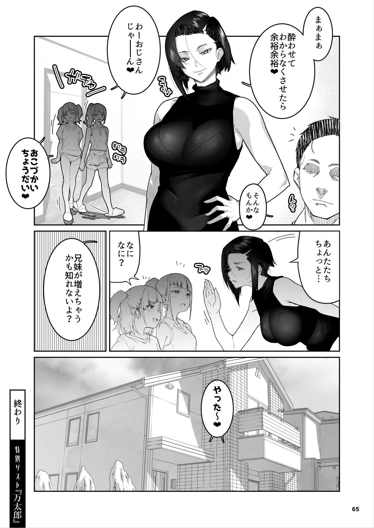 Page 66