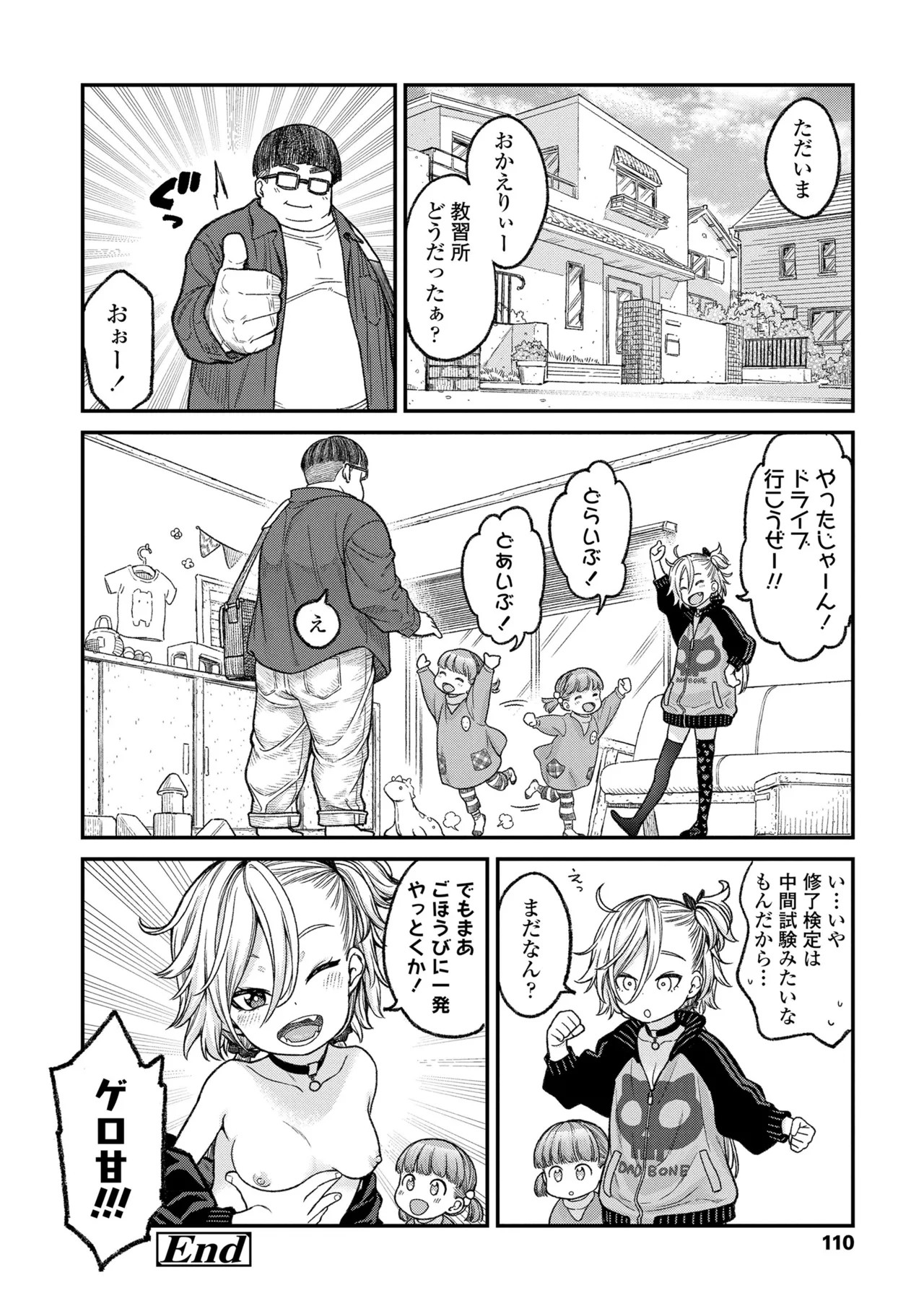 Page 108