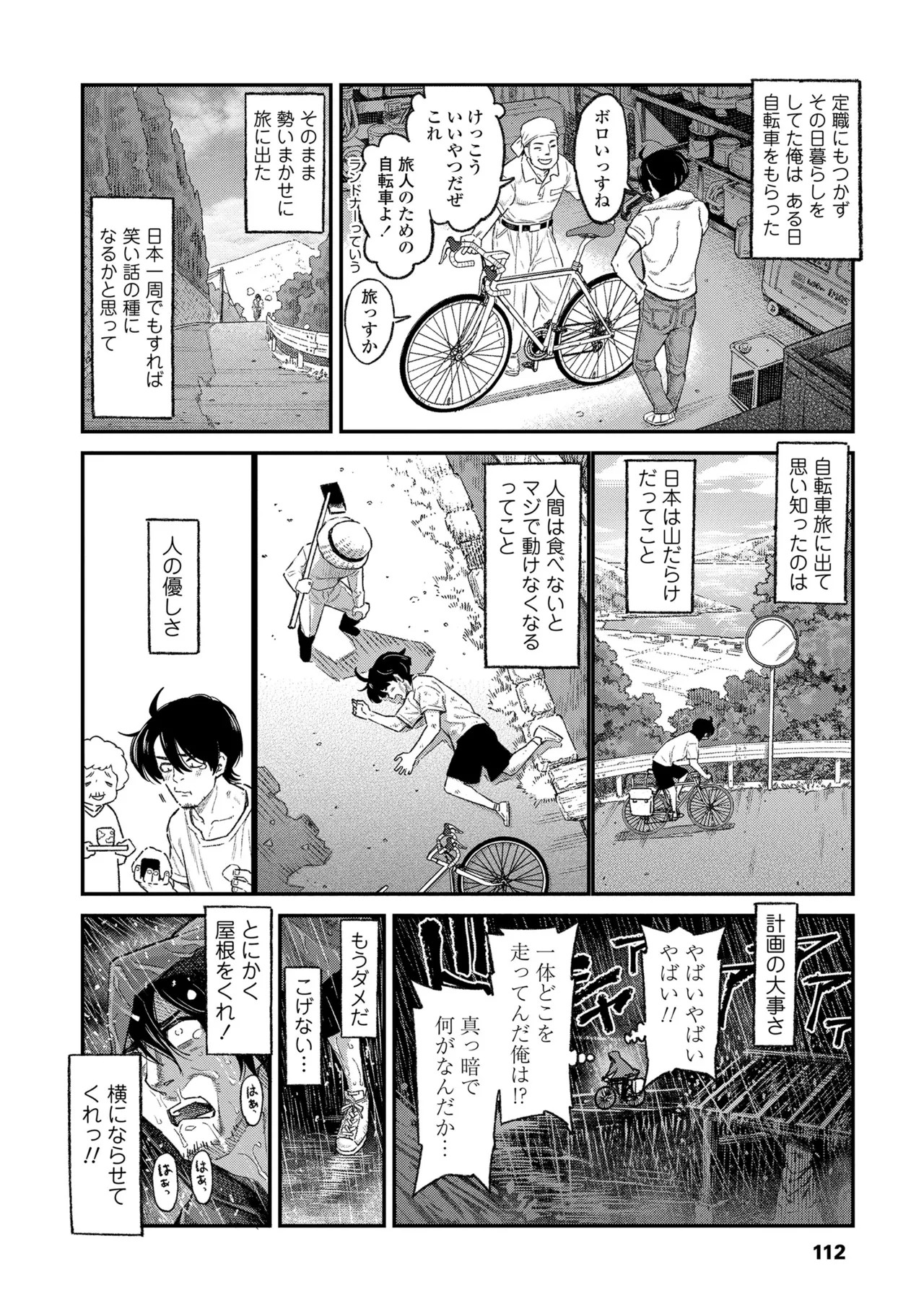 Page 110